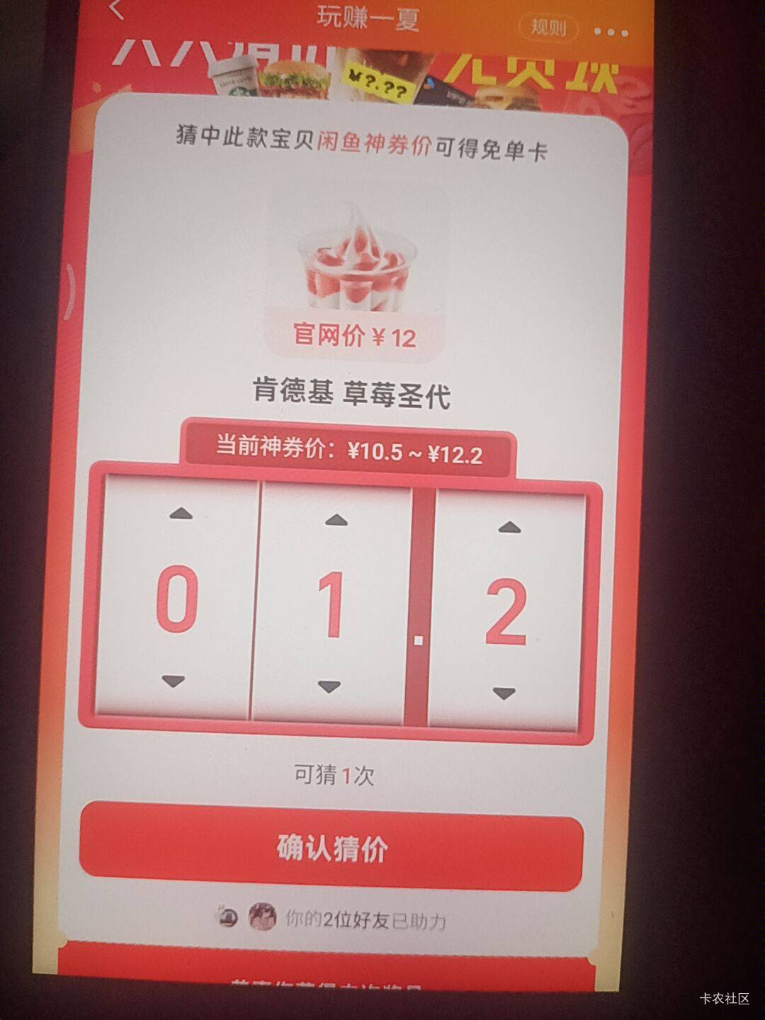 老哥们悠着点，其实今天没什么能拿到手的毛 ，美团这些也不能吃多喝多，正常就行，我29 / 作者:呔.吃我一锤 / 
