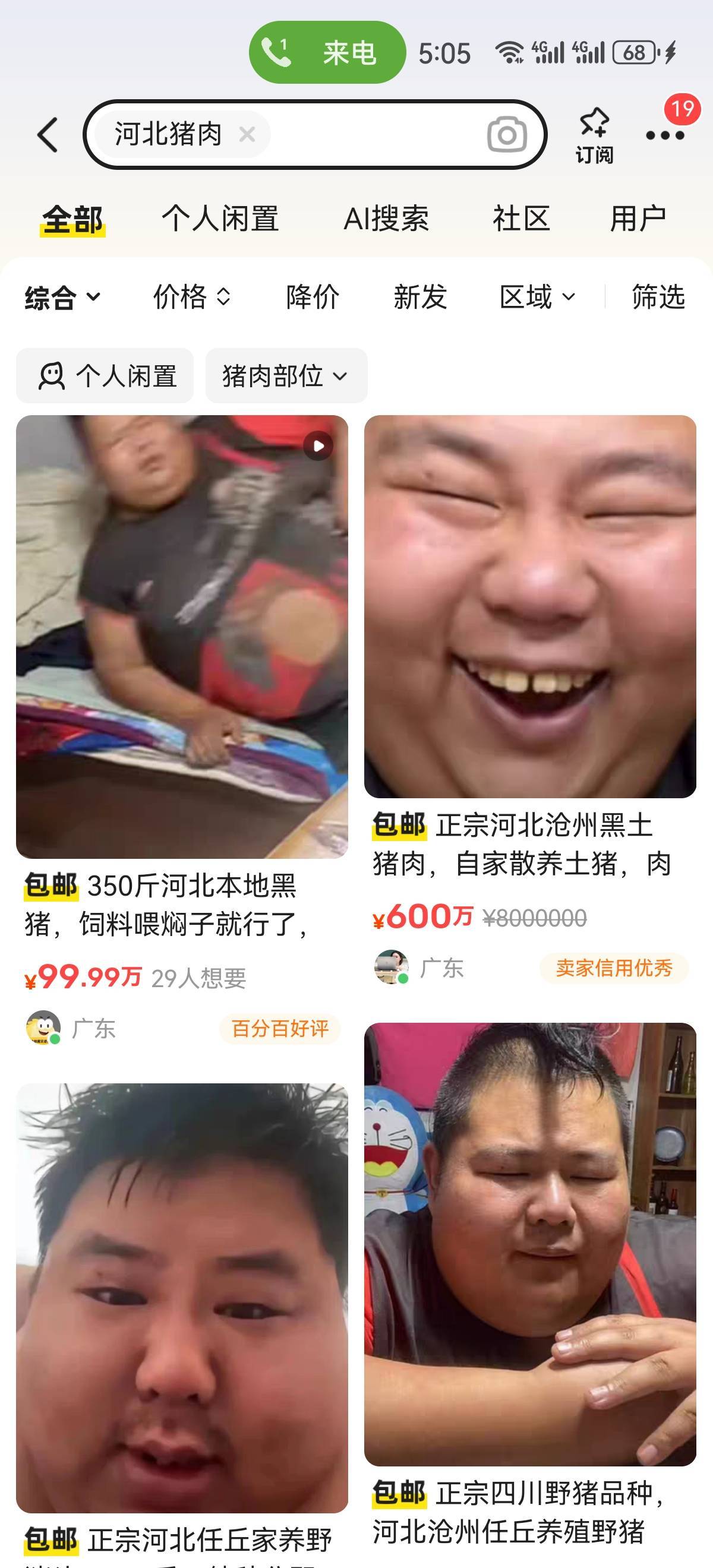 感觉要吃si喝si了老哥们，明天的饭和奶茶咖啡已经预定好了，今天喝了2杯瑞幸1杯蜜雪了59 / 作者:吉吧 / 