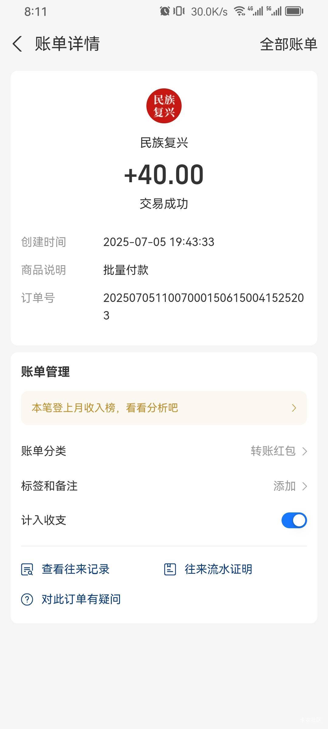 也是让我吃上了，感谢QQ老哥

77 / 作者:安稳（上岸） / 