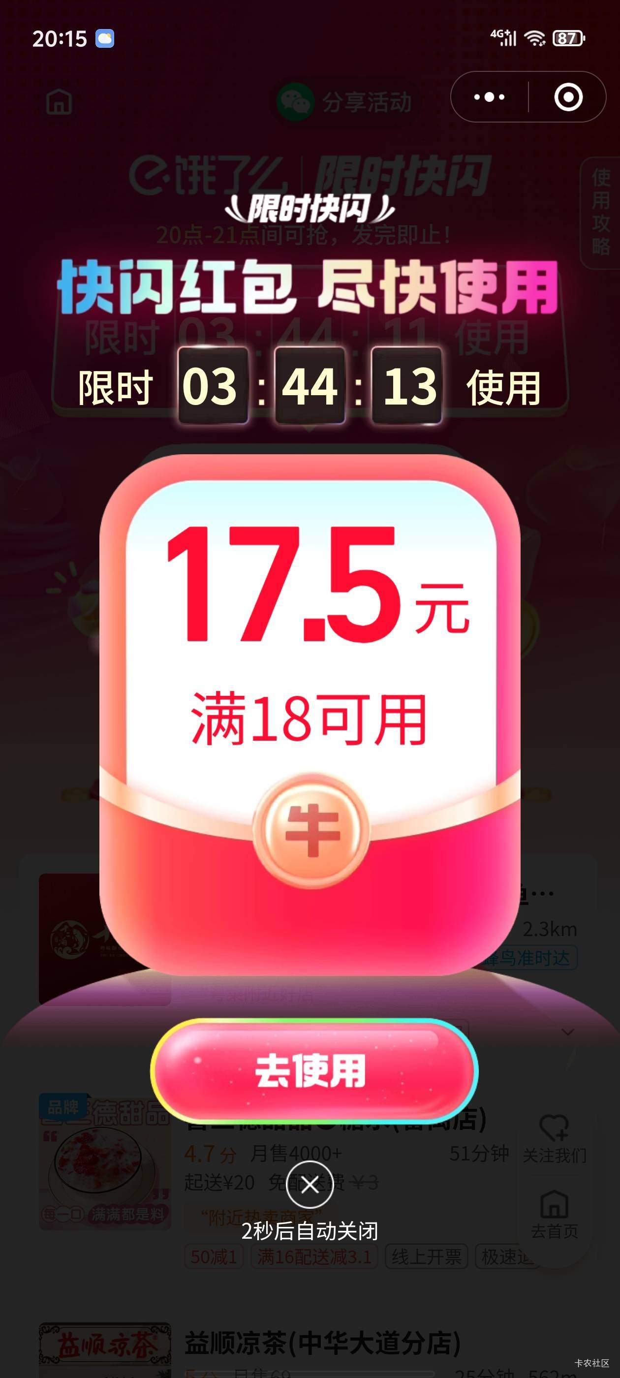速度饿了么18-18


27 / 作者:真的很难受 / 