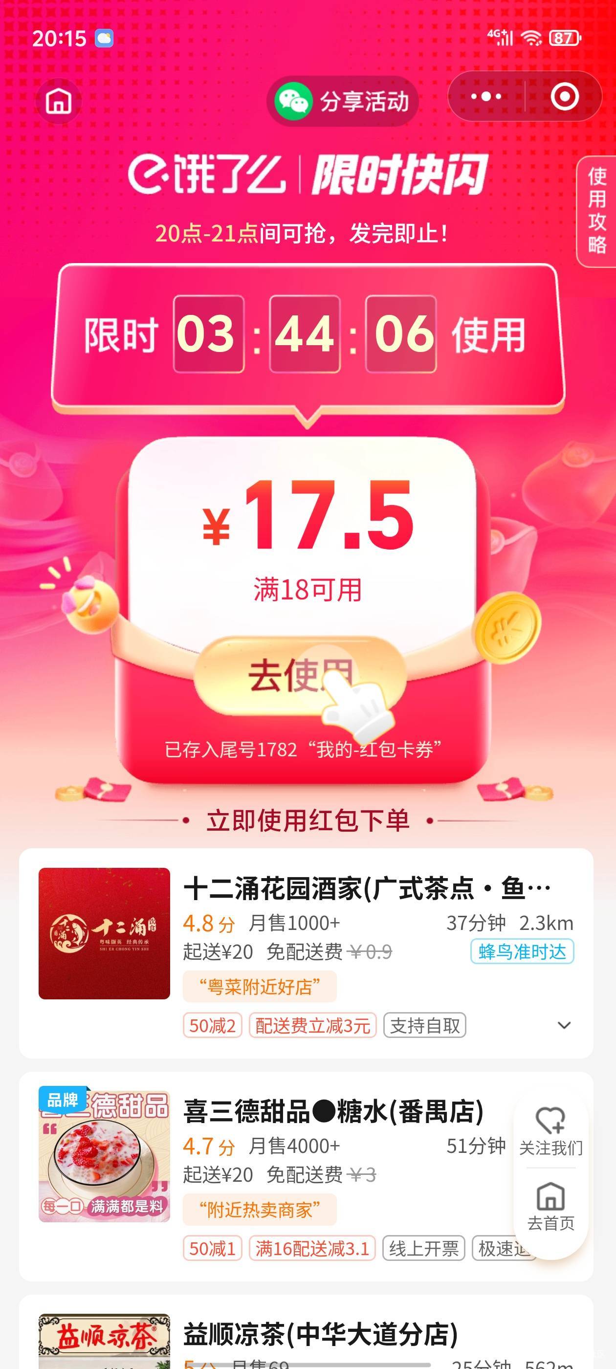 速度饿了么18-18


69 / 作者:真的很难受 / 