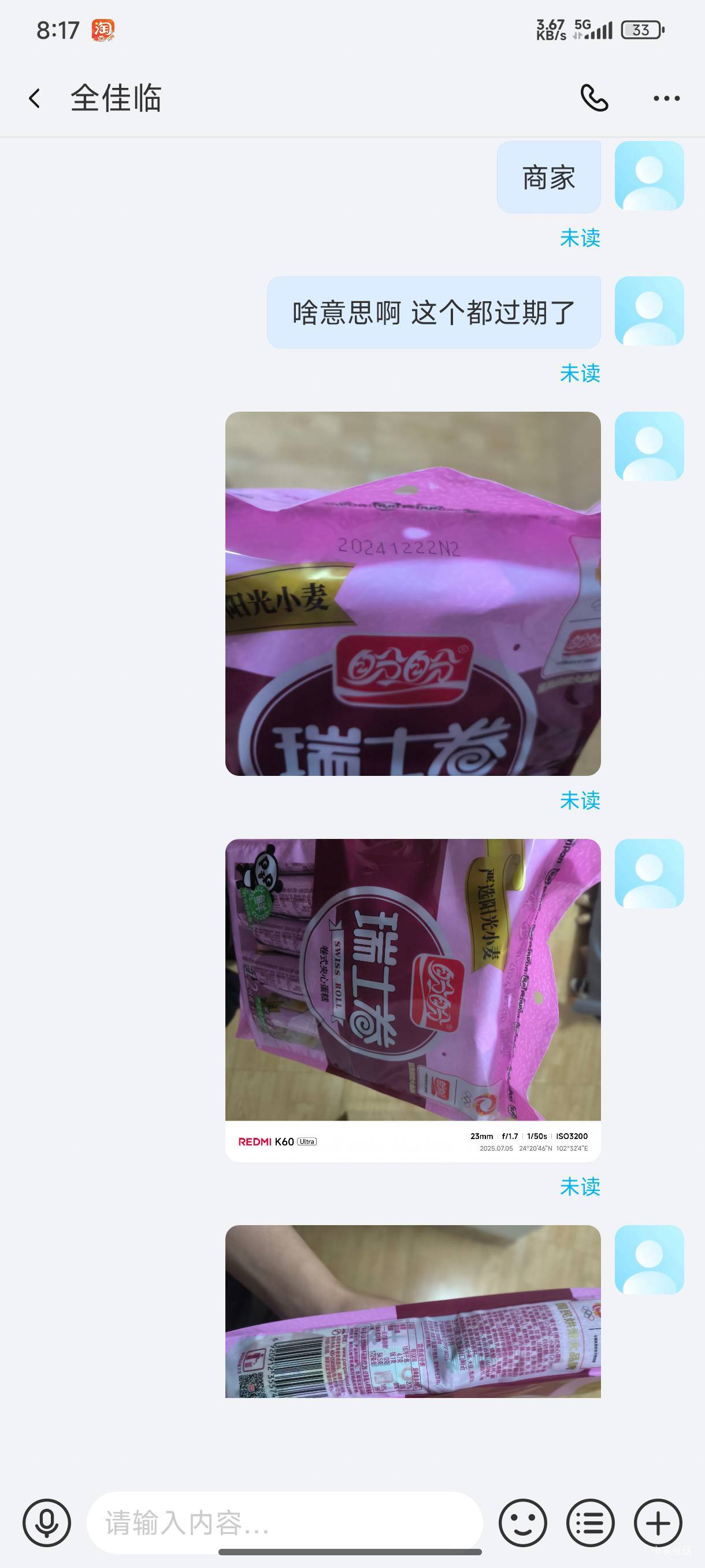 老哥们买到过期食品了怎么搞




46 / 作者:ㅤ林余赚钱 / 