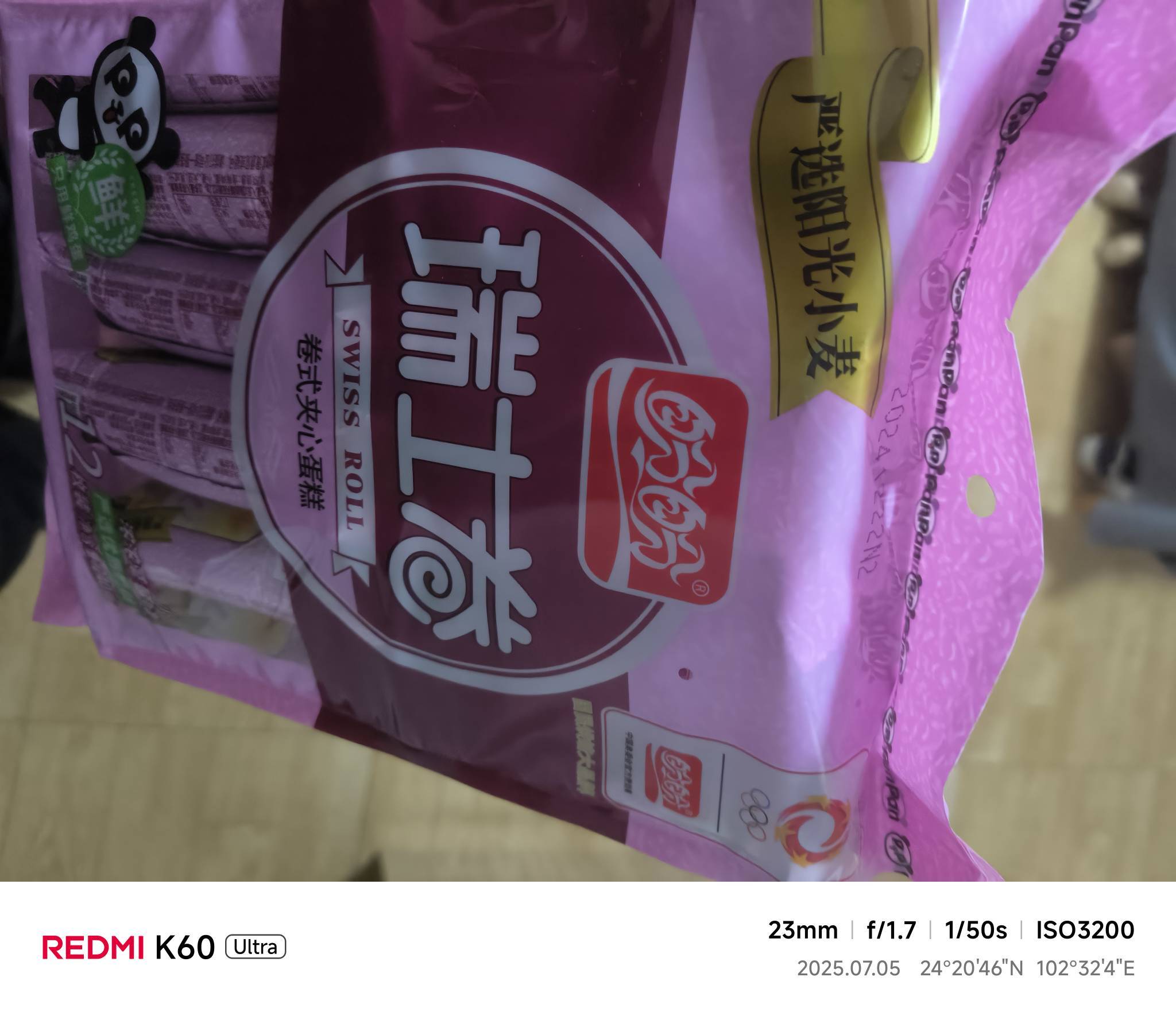 老哥们买到过期食品了怎么搞




39 / 作者:ㅤ林余赚钱 / 