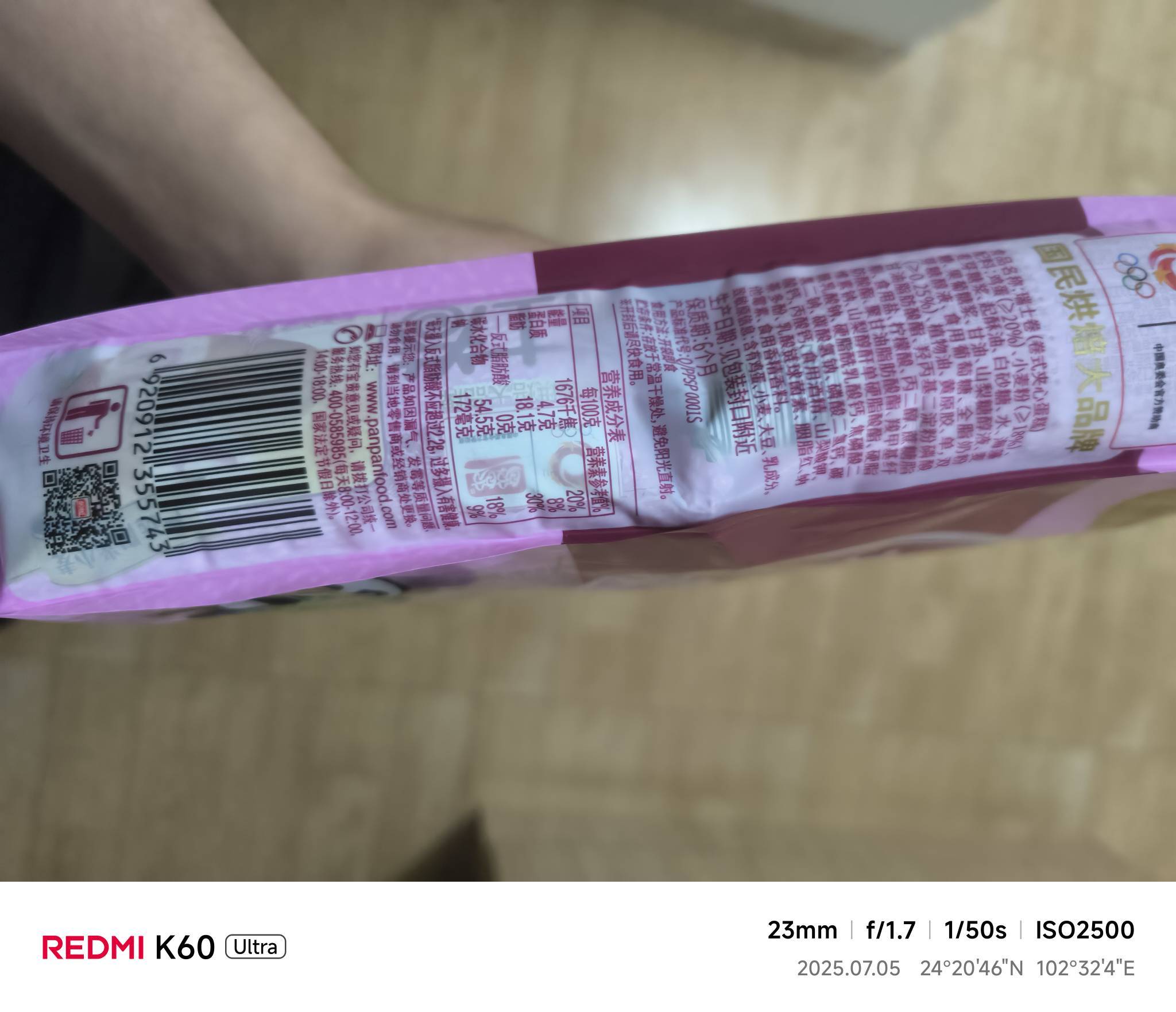 老哥们买到过期食品了怎么搞




7 / 作者:ㅤ林余赚钱 / 