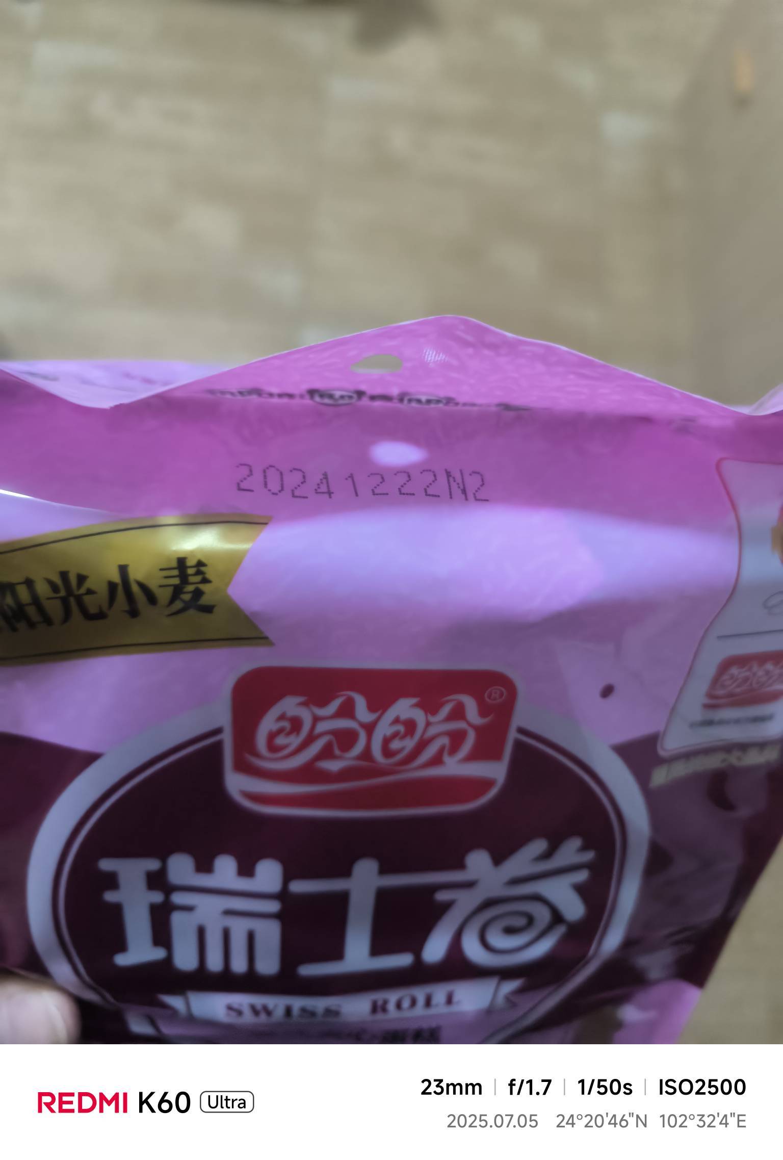老哥们买到过期食品了怎么搞




29 / 作者:ㅤ林余赚钱 / 