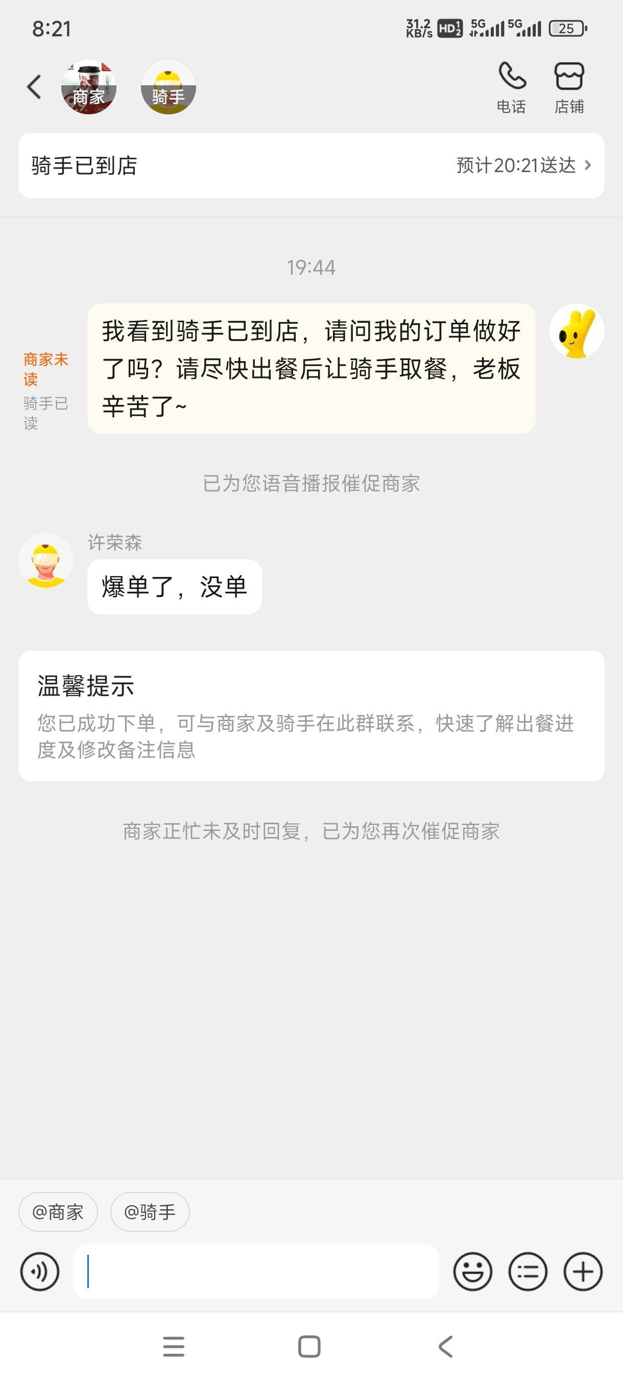 怎么办，2个小时了。要取消？

24 / 作者:嘎子不偷申请 / 