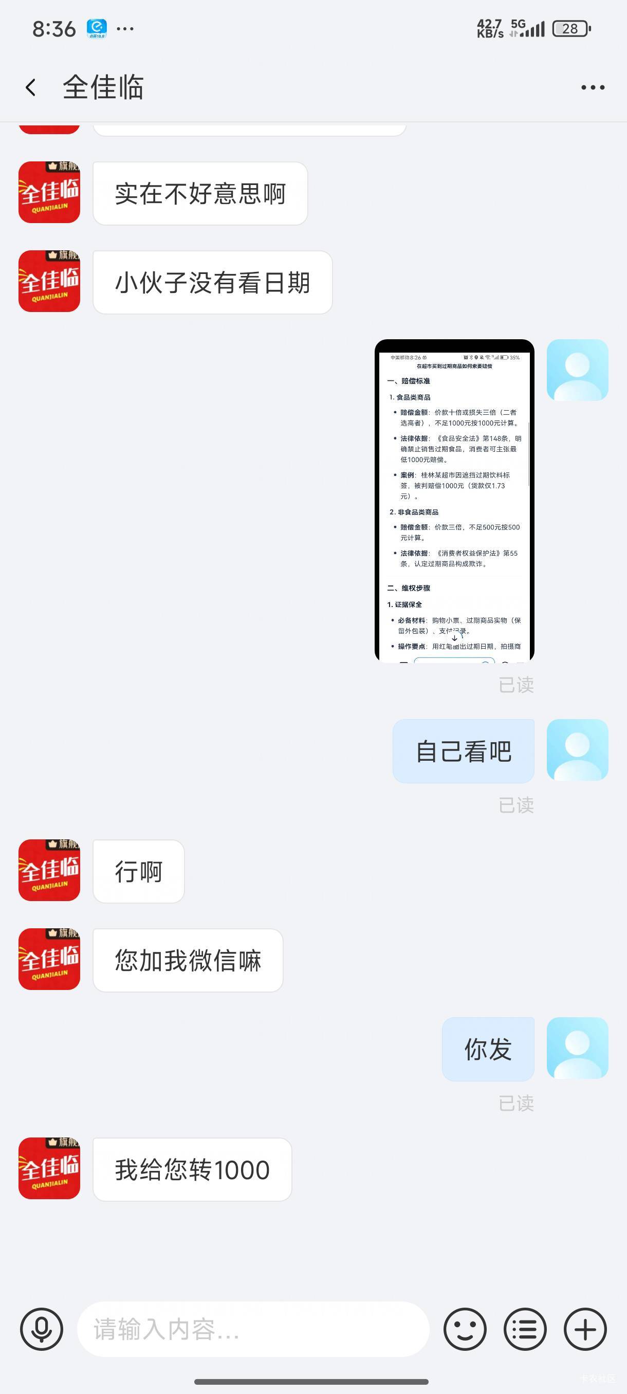 老哥们商家是不是要↑门 有点怕过期食品


98 / 作者:ㅤ林余赚钱 / 