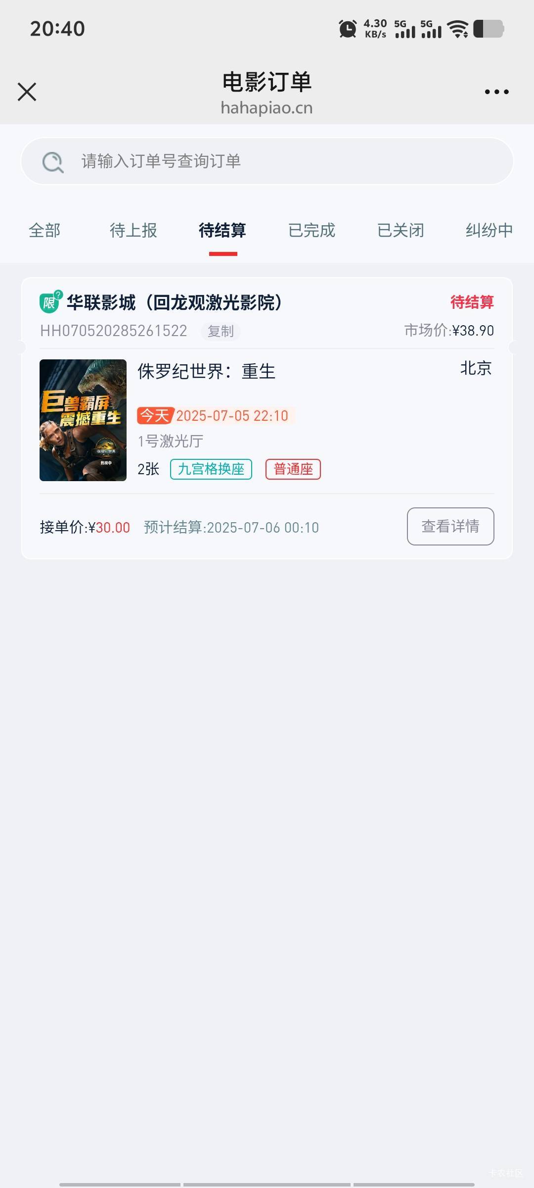 2张票60润

78 / 作者:潘多拉的春天 / 