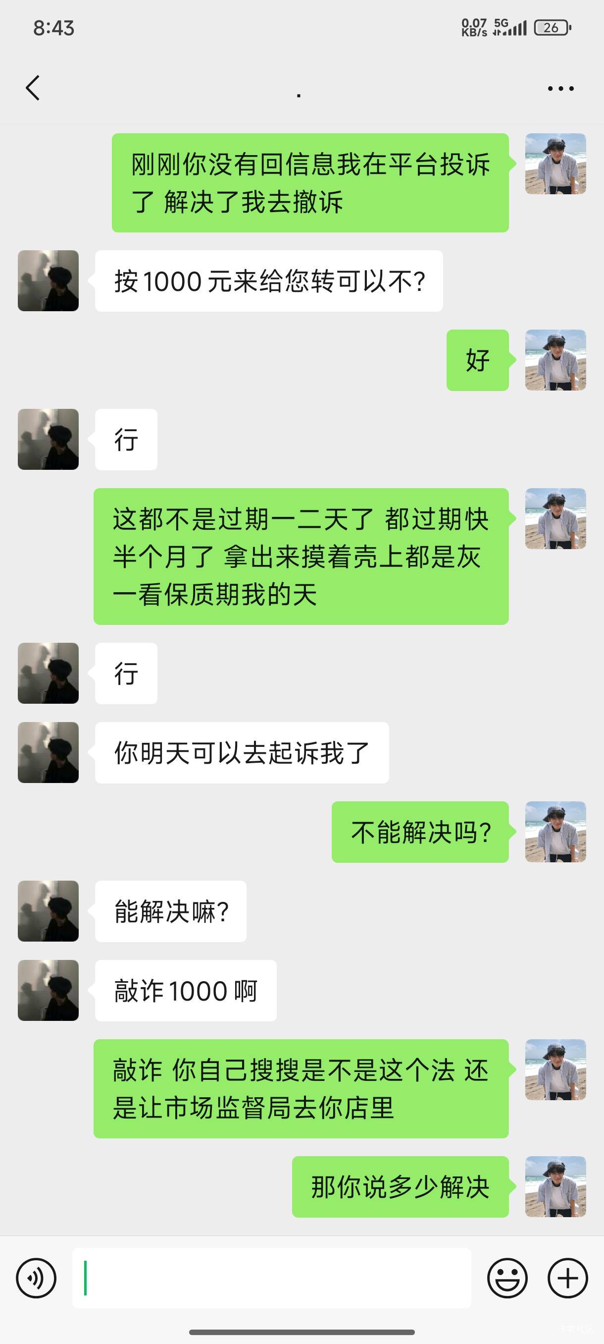 老哥们 他要↑门打我了咋办 擦

56 / 作者:ㅤ林余赚钱 / 