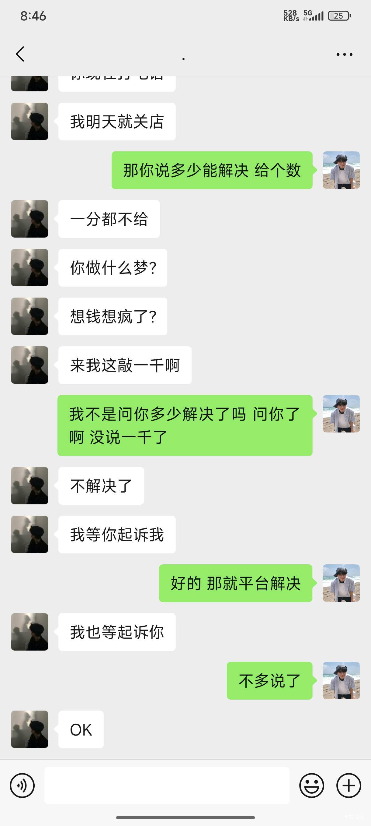 擦 牛b了

15 / 作者:ㅤ林余赚钱 / 