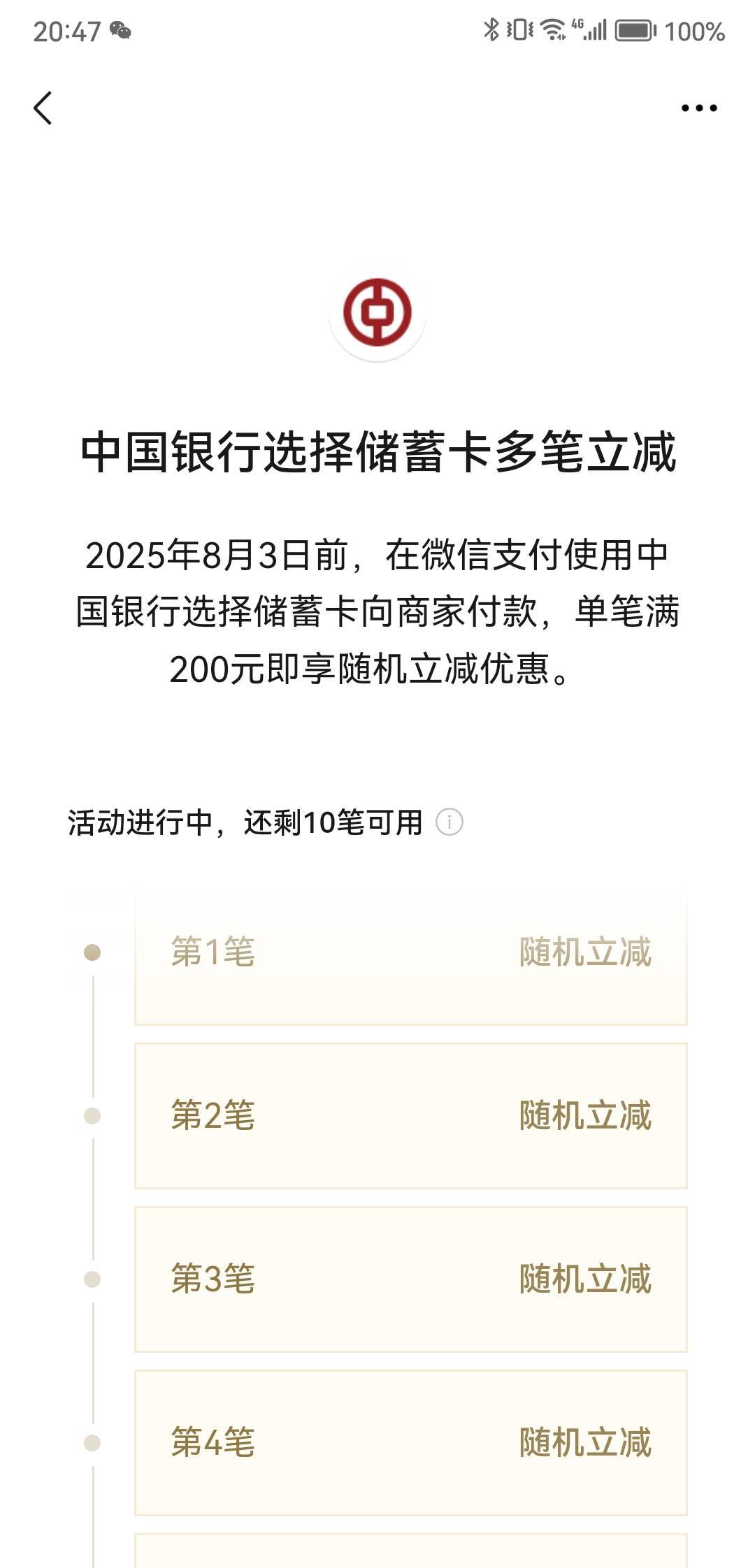 这个一共是多少啊？

64 / 作者:中农工建交招 / 