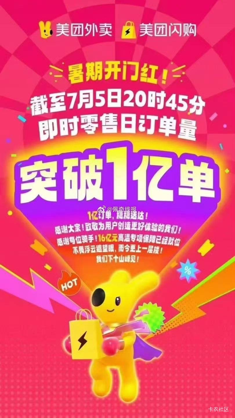 还得是美团

42 / 作者:留学生 / 
