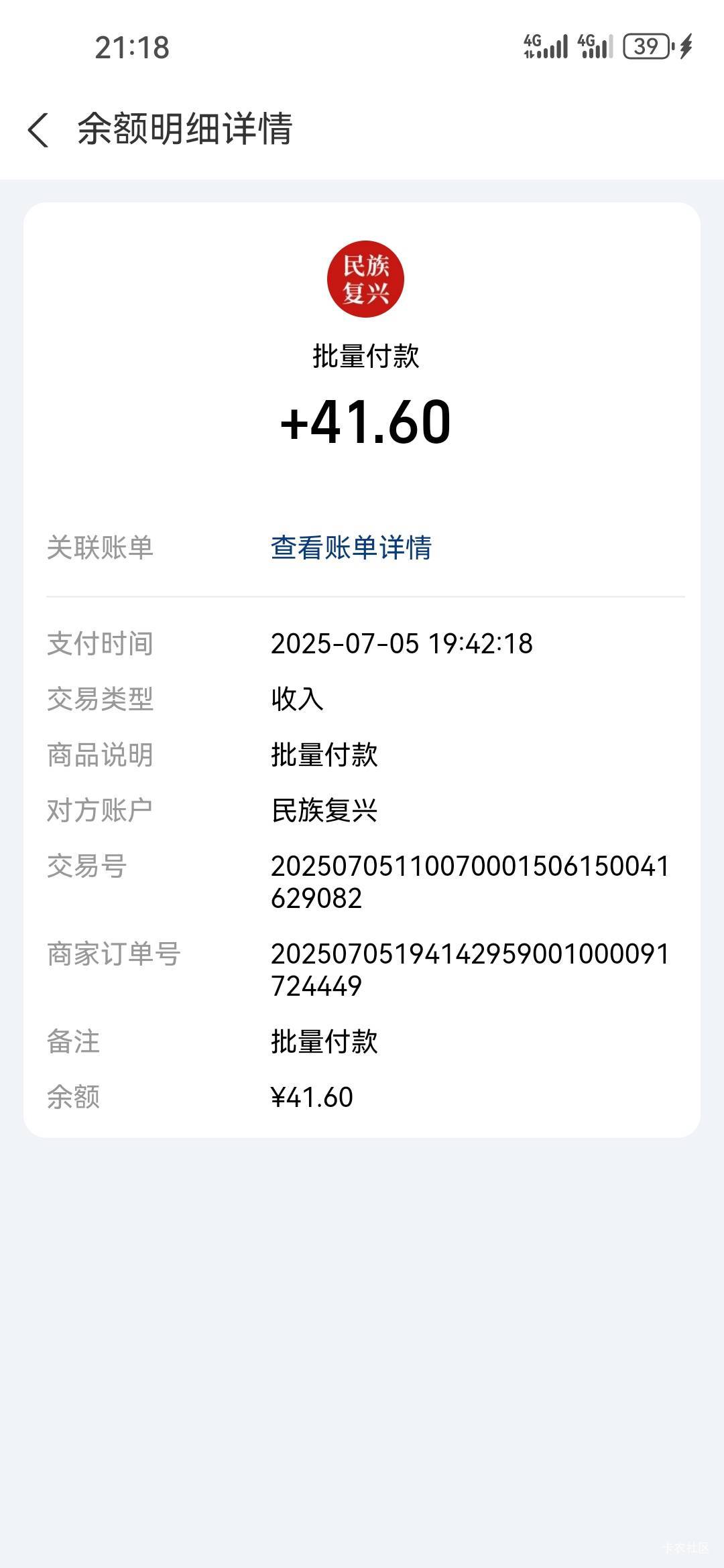 ip异常第二个到账，马上提第三个，今天吃上了

25 / 作者:伊卡尔斯 / 