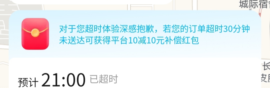 我去，这饿了么骑手也是搞笑的。他都送到了，不点送达。我都给他提醒了，发消息给他，99 / 作者:我呢我呢手机 / 
