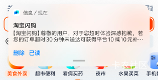 自动给了补偿

3 / 作者:真的很难受 / 