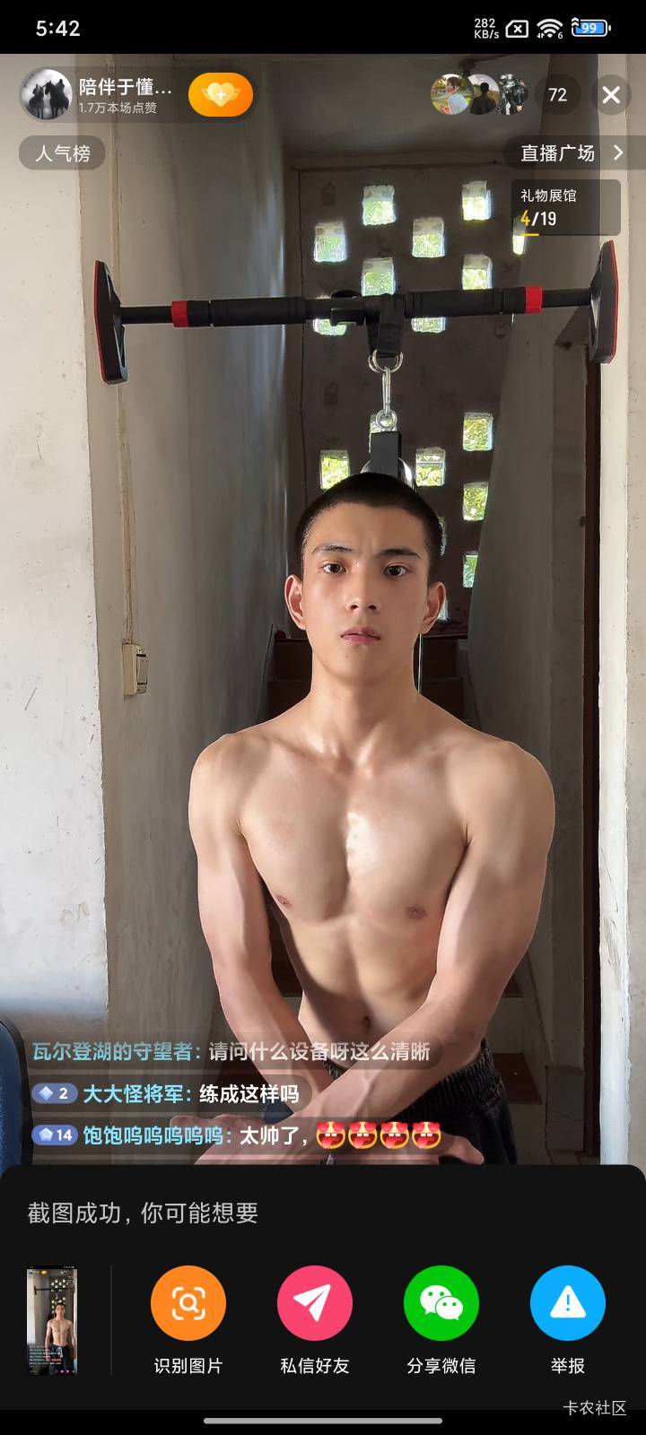 鼠鼠也想长成这样，这样就不会自卑了



39 / 作者:好好做个卡农人 / 