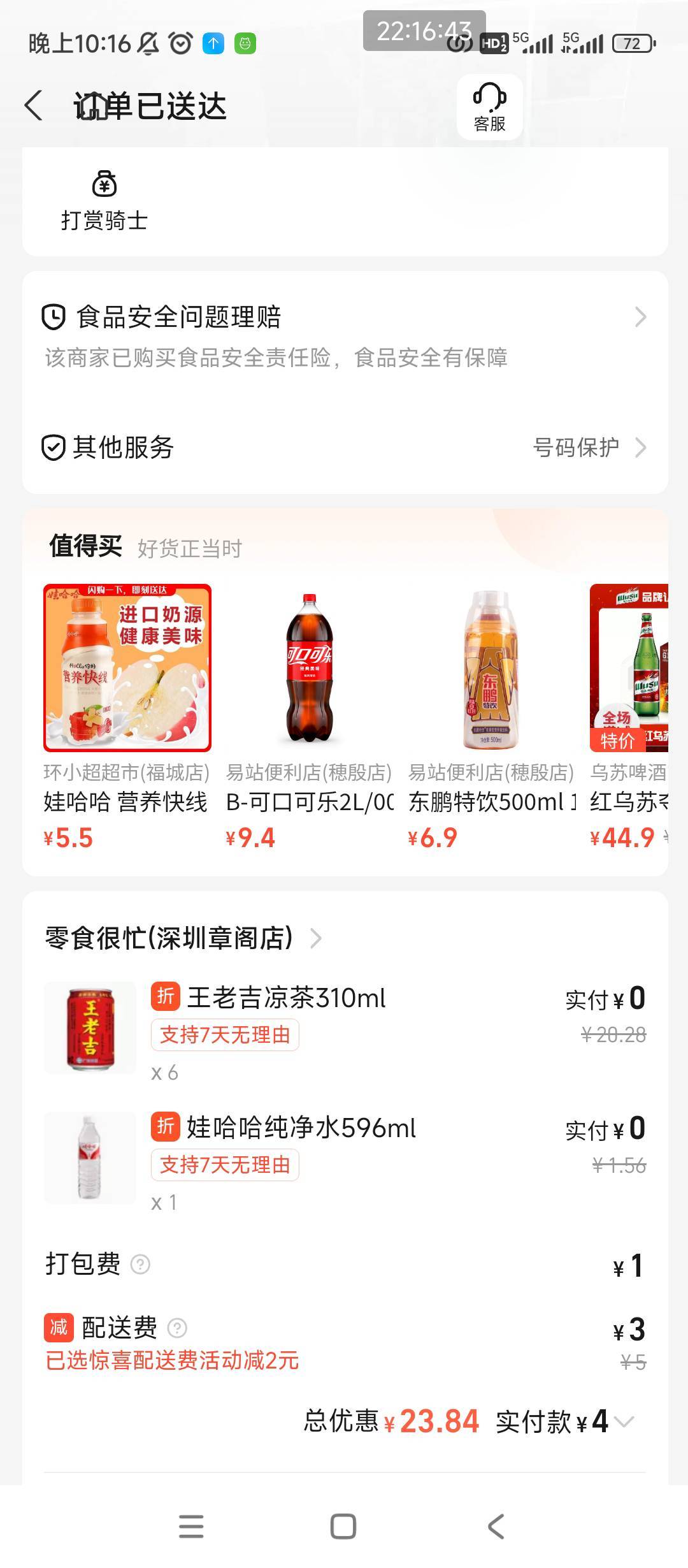进货了


8 / 作者:廖廖意意 / 