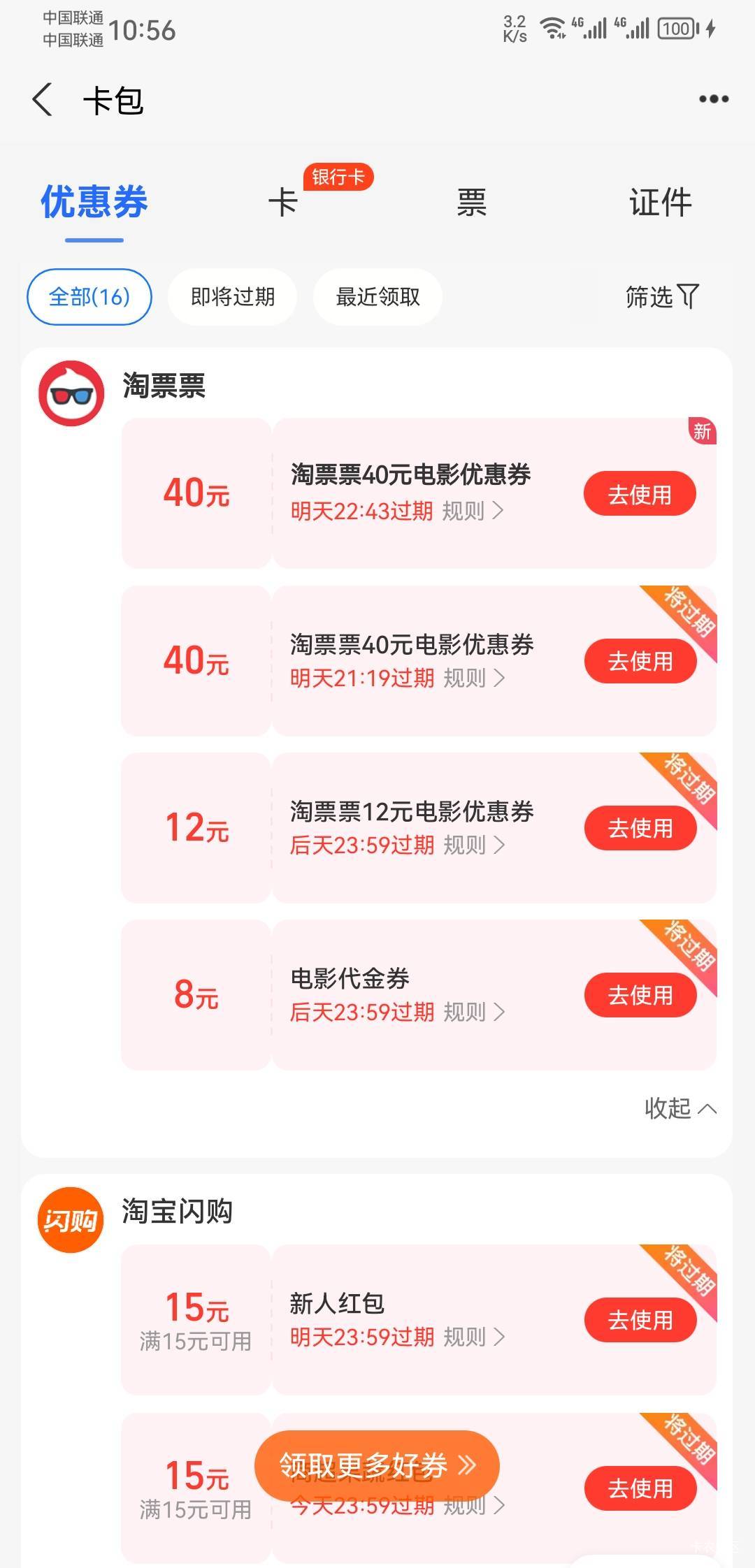 这个多少出啊。。

97 / 作者:MercyMei / 