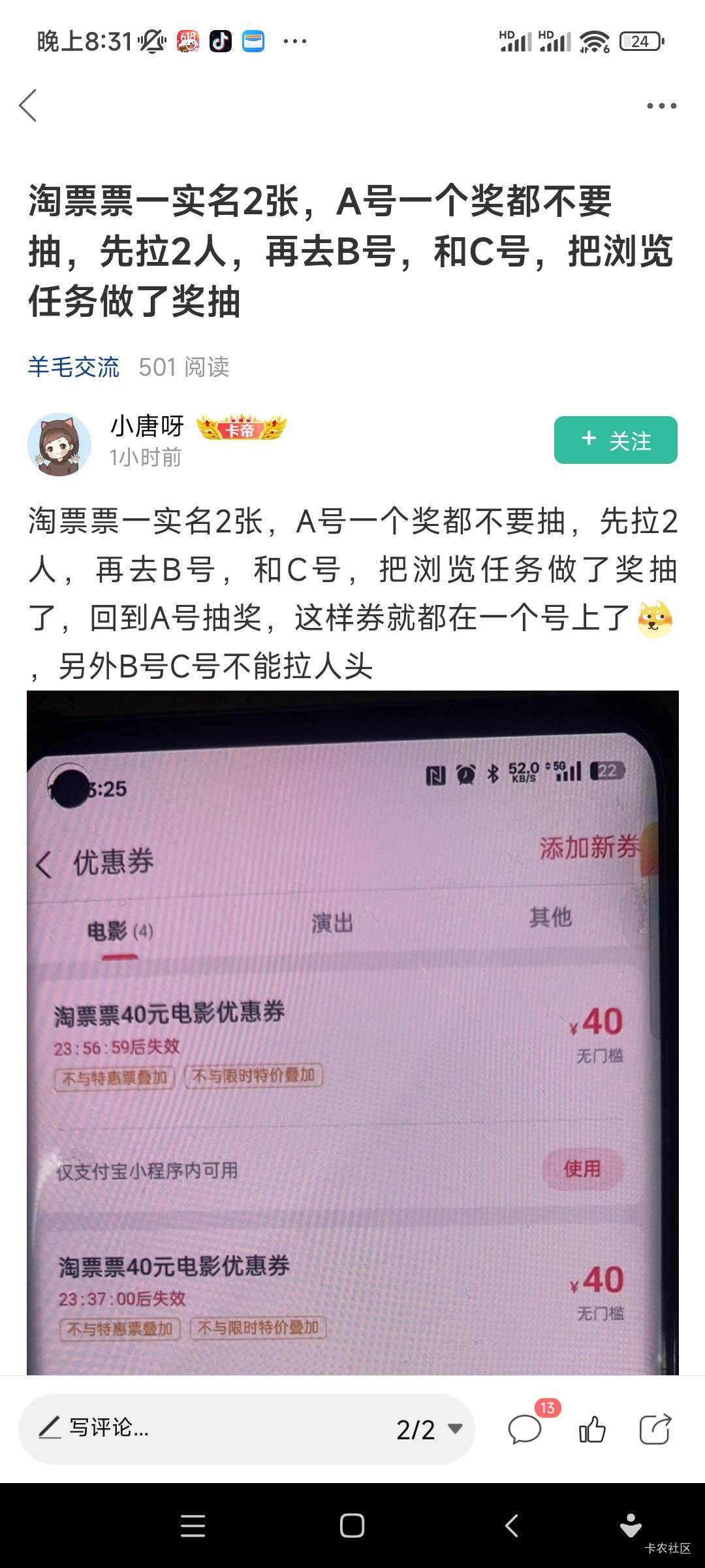 淘票票一个实名是不是只能助力两次
54 / 作者:维特131 / 