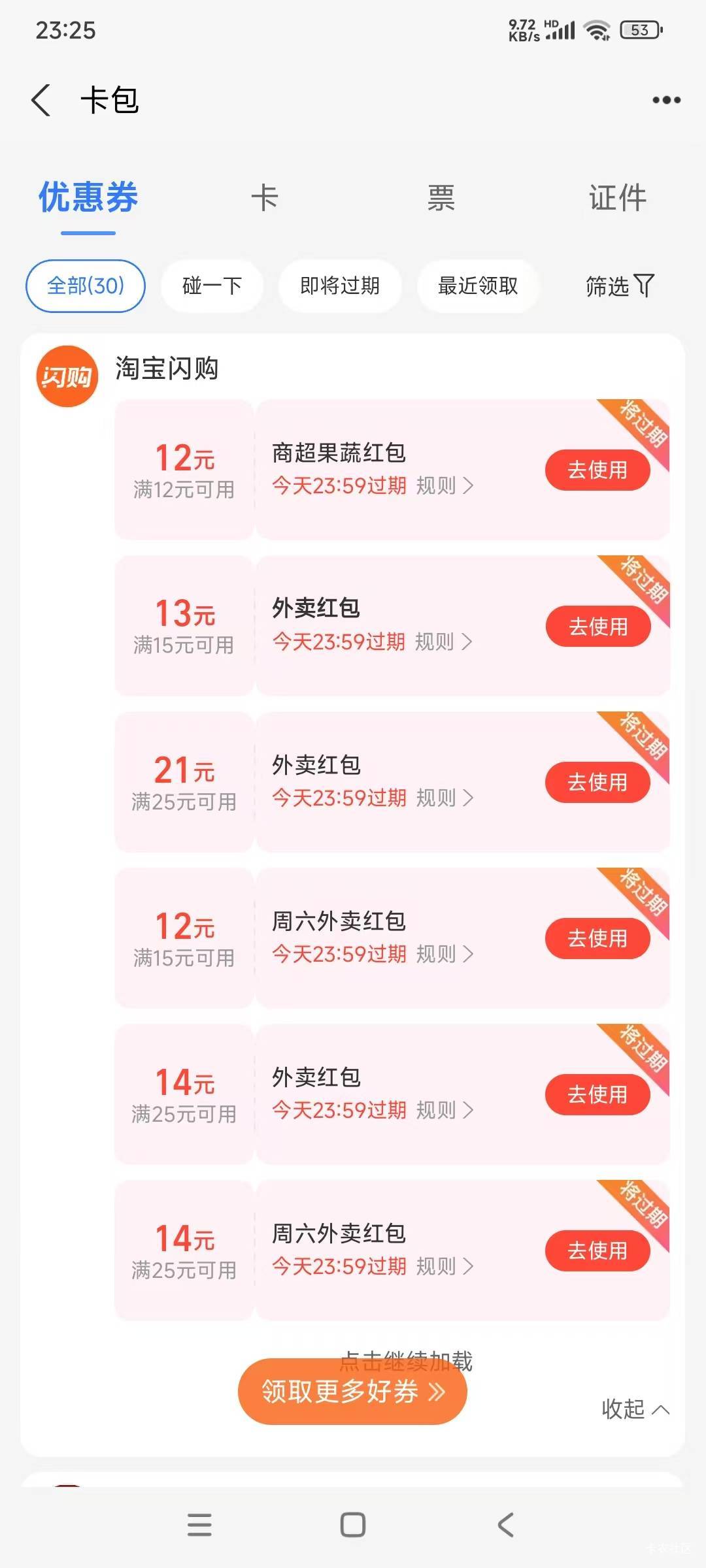到底要不要吃啊，喝了几杯奶茶了！

28 / 作者:风淡了伤 / 