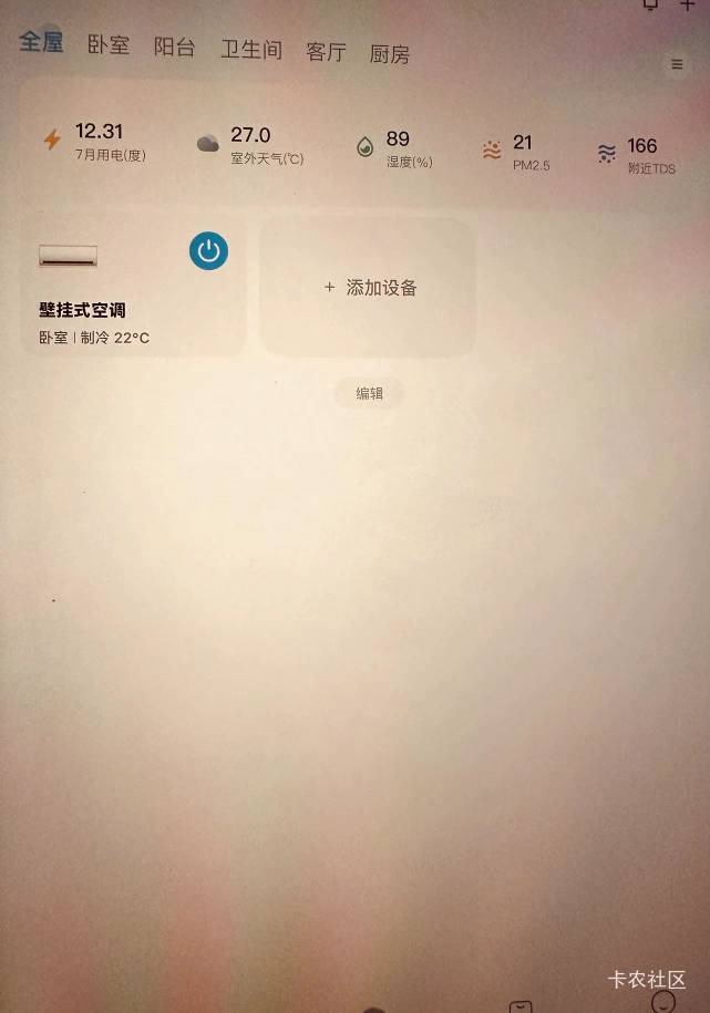 老哥们，你们空调耗电怎么样，我TM一级耗能的空调开1个小时2度电

66 / 作者:维特131 / 