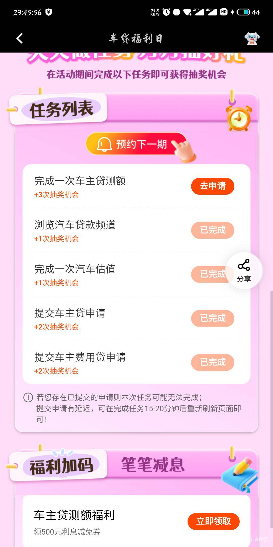 老哥们 平安车主这个任务咋完不成

56 / 作者:东方丶 / 