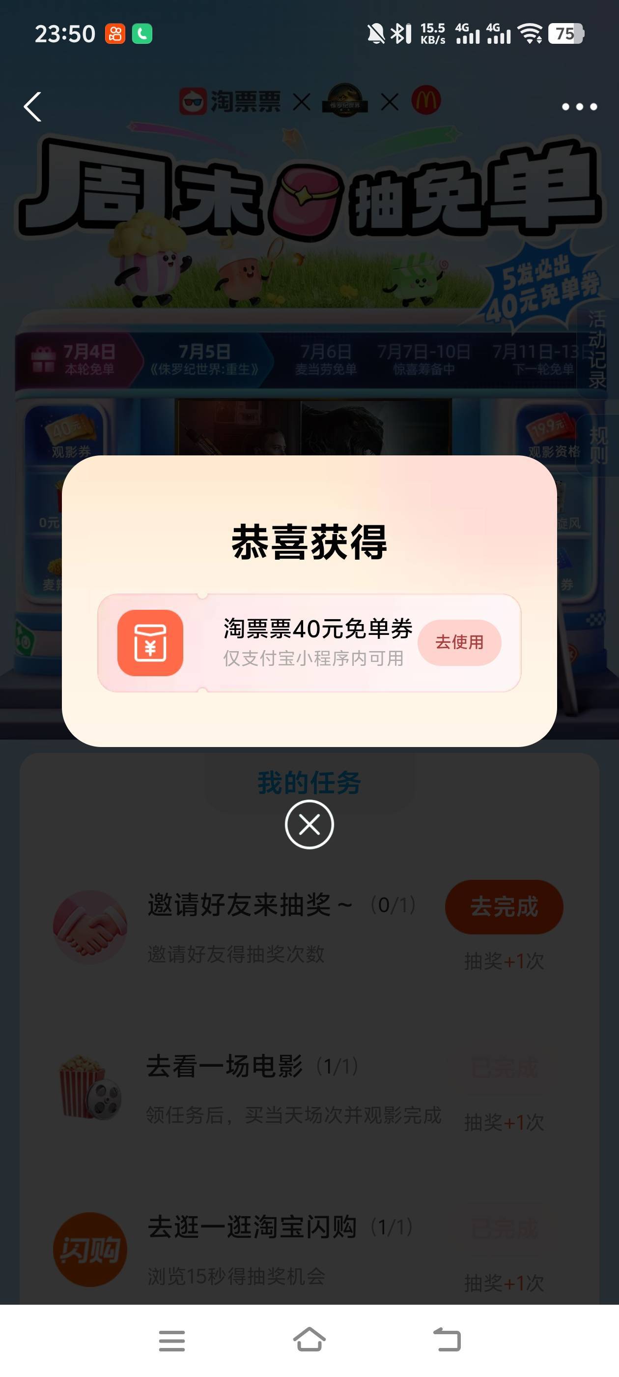 6啊，别人看完电影，我有次抽奖机会，又抽1张。

62 / 作者:萧瑟秋风今右是 / 