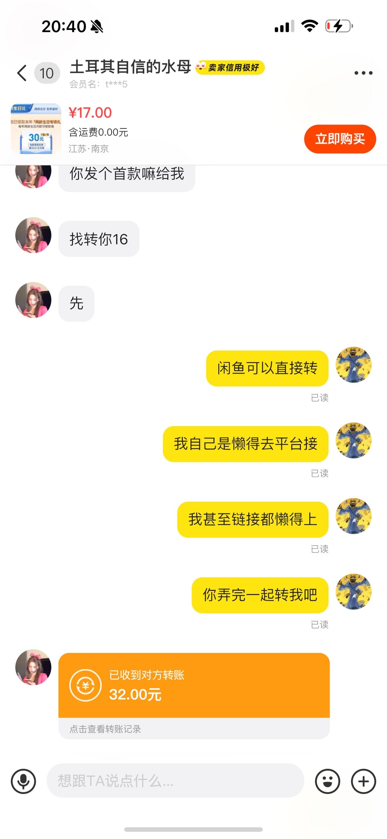 淘票票28一张 出了2张 56利润 

78 / 作者:春~ / 