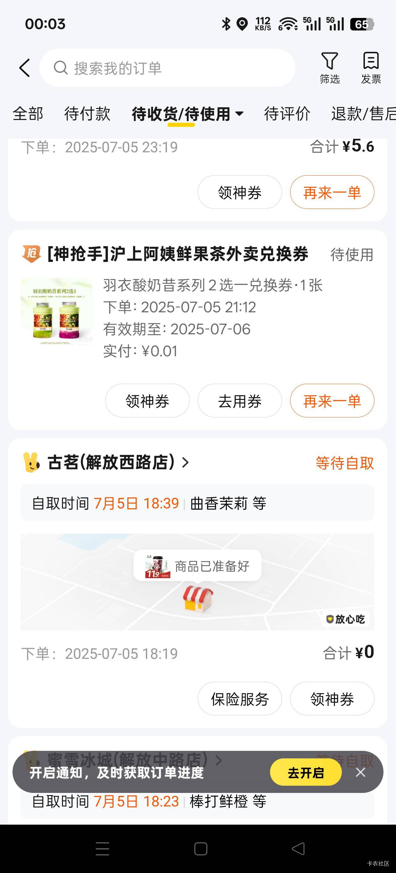 那个上海阿姨原来是26号过期的 美团给我调到今天过期了 

88 / 作者:Zrn章若楠 / 