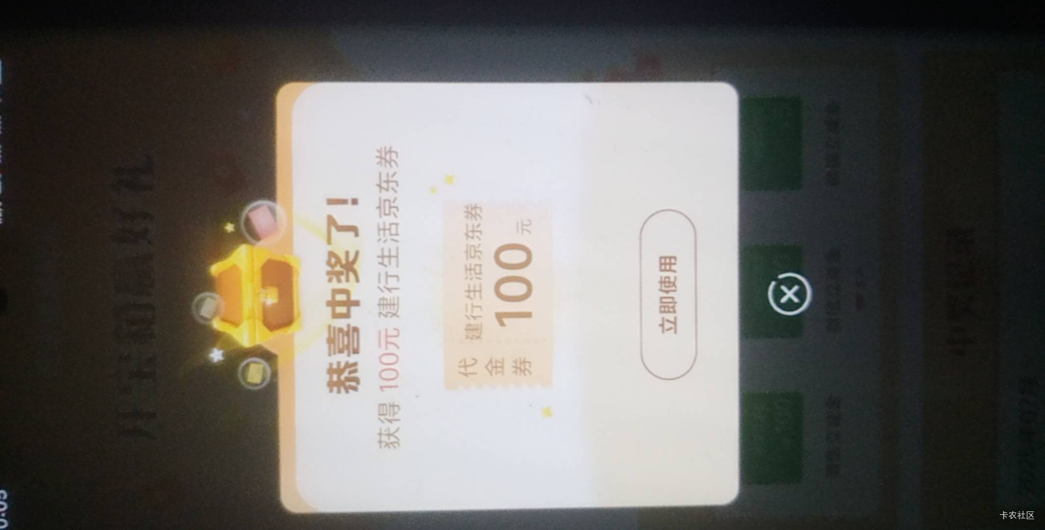 还有吗？？这个月抽了四次，5+10+100立减金，刚才一百京东

65 / 作者:尿憋醒了 / 