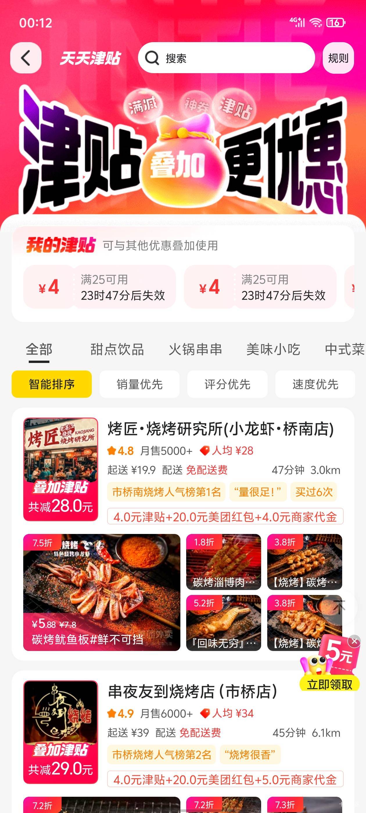 你们美团能看到免单入口吗

70 / 作者:真的很难受 / 