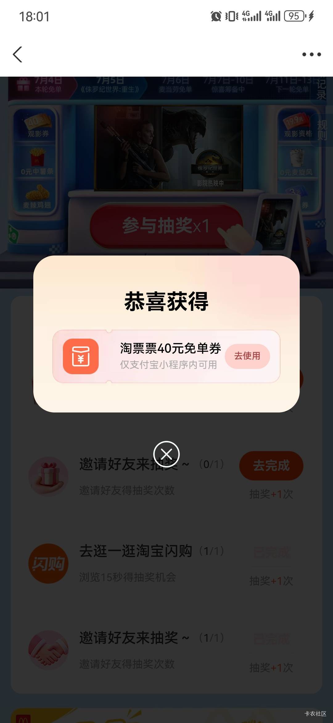 擦，用家人的支付宝买淘票票，还要刷脸？

7 / 作者:卡卡卡卡夫 / 