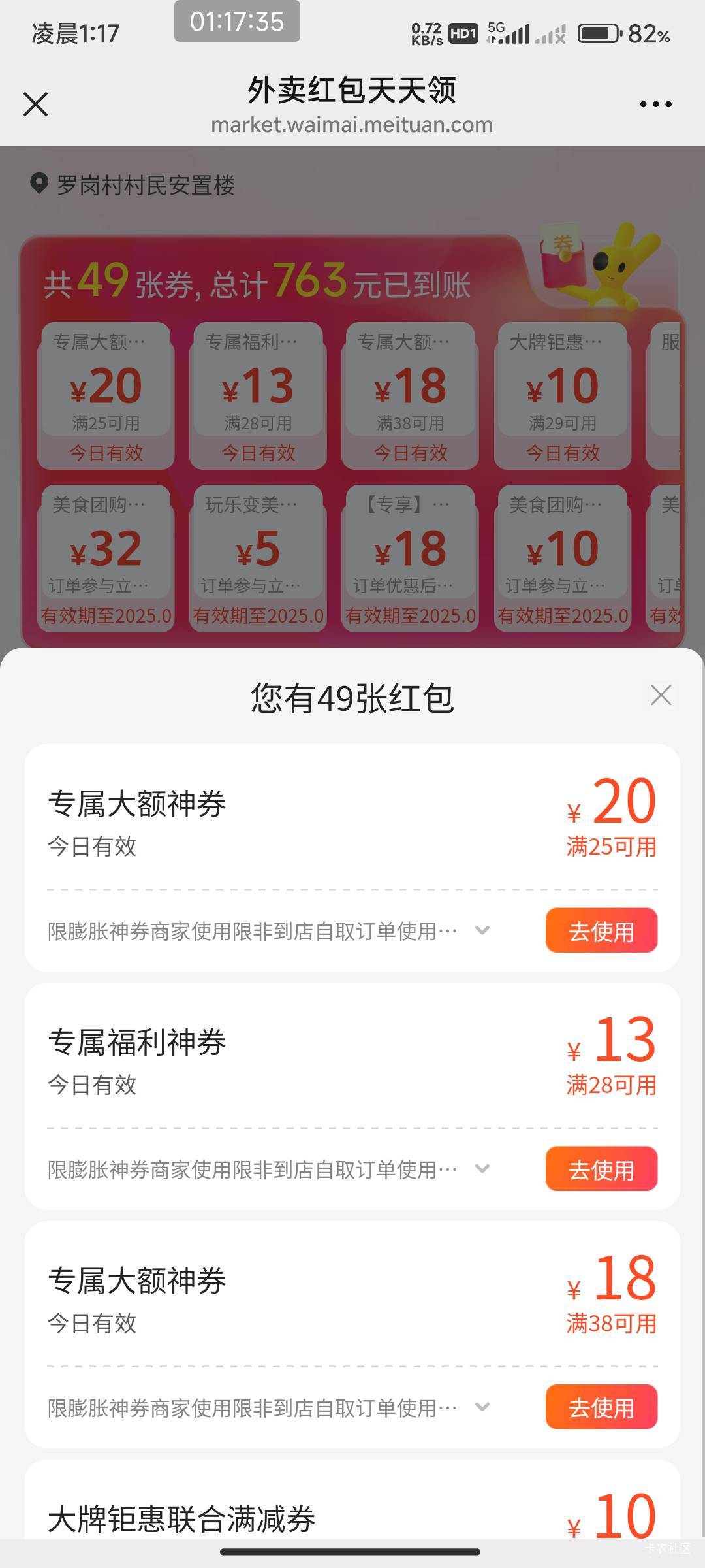 美团另外一个号昨天没领到刚领25-20

34 / 作者:开弓没有回头箭 / 