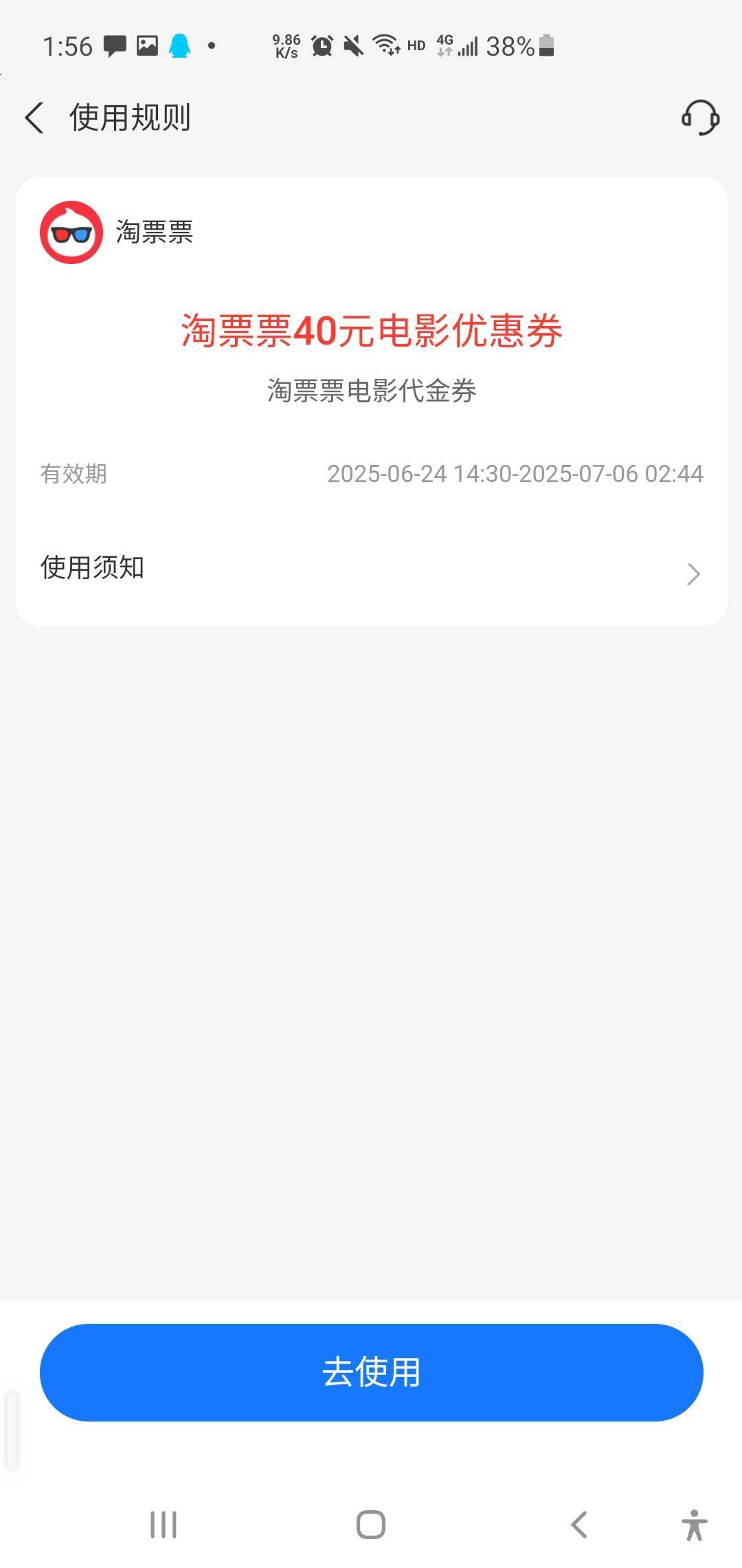 淦，刚抽到一张，没注意，这马上过期了

44 / 作者:沙坡头的胖娃娃 / 