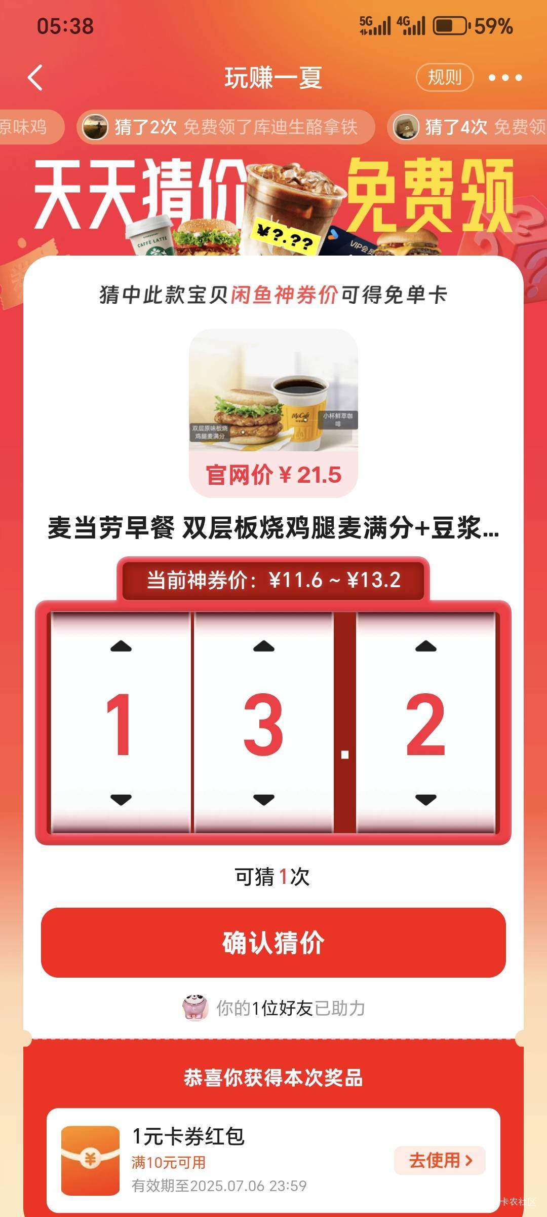 有老哥知道这个多少吗，我已经猜错一次了

74 / 作者:按计划完成 / 