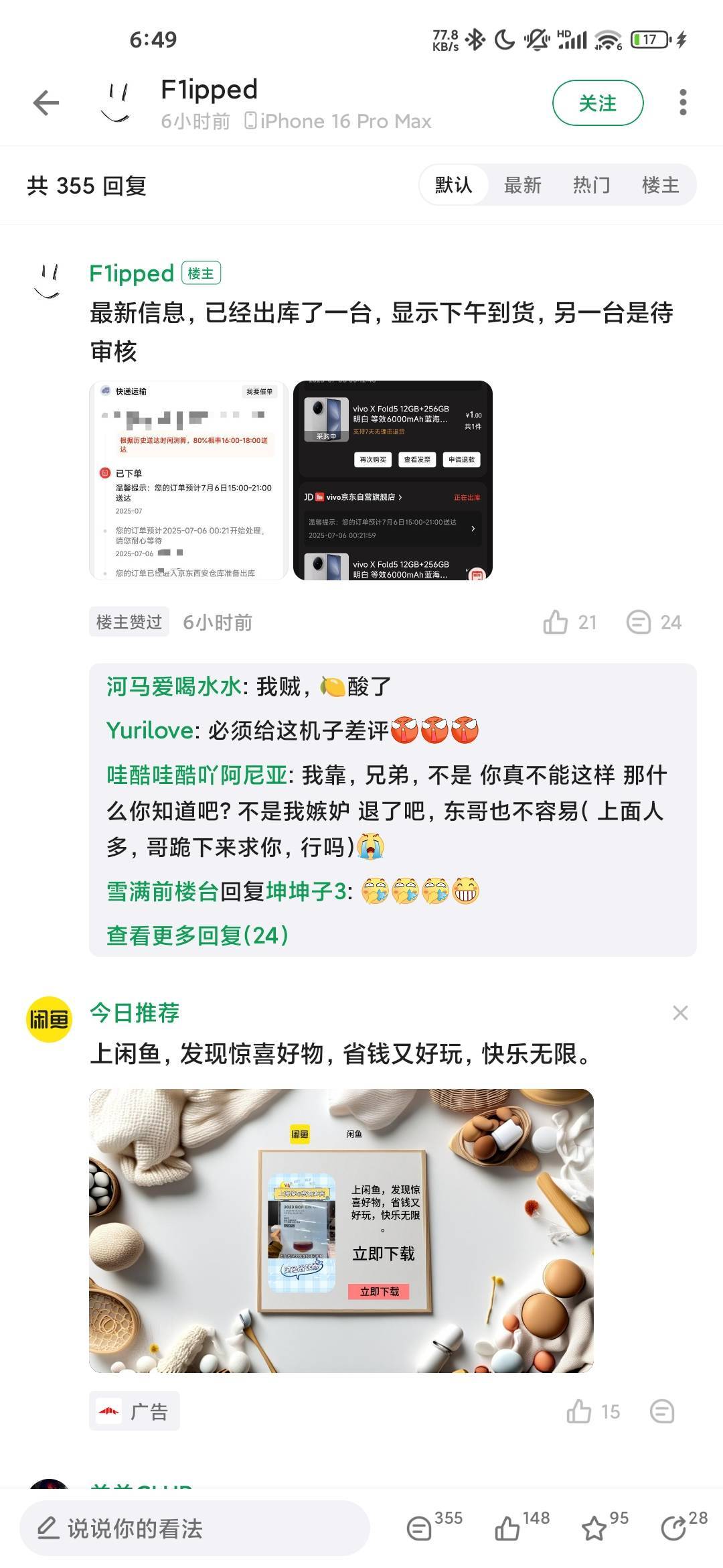 错过大毛了


36 / 作者:蜉蝣6888 / 