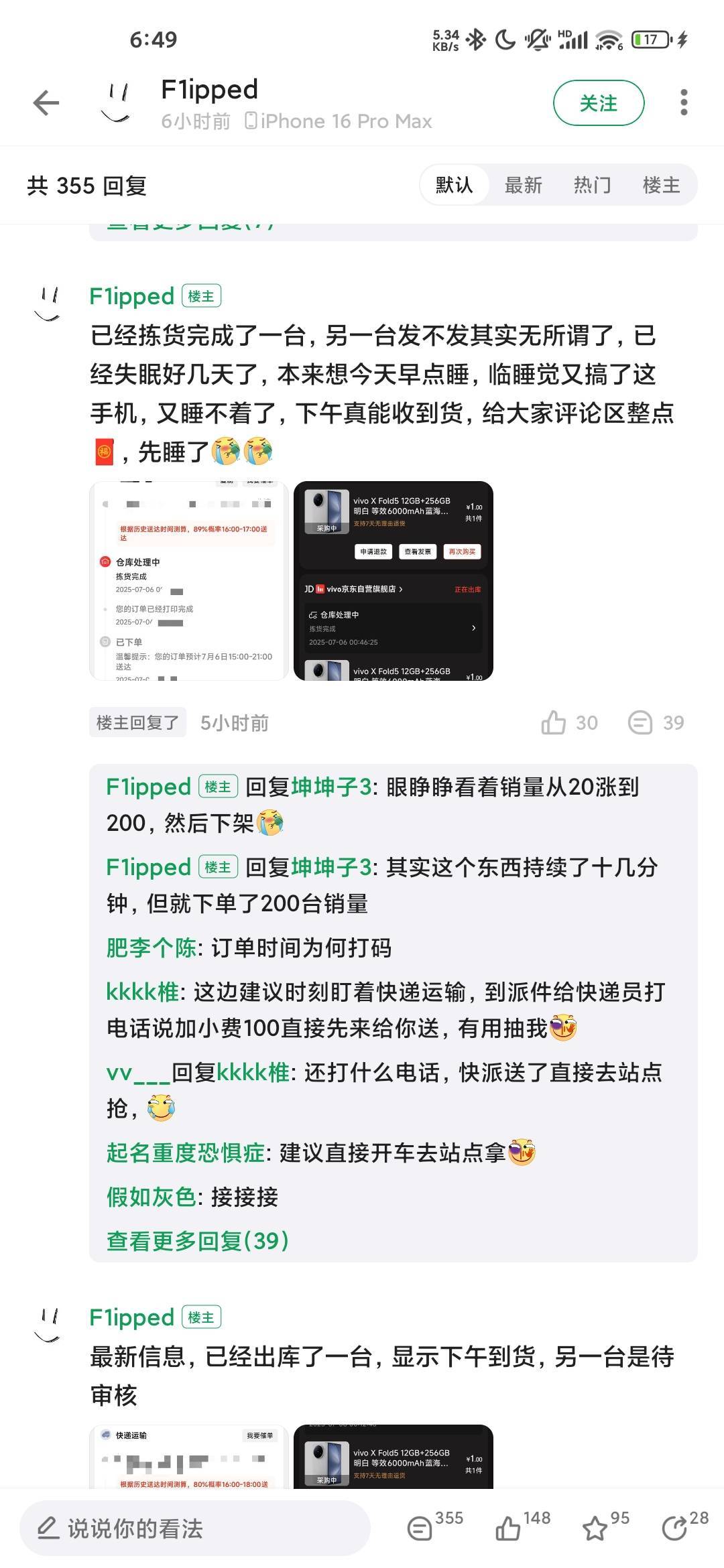 错过大毛了


77 / 作者:蜉蝣6888 / 