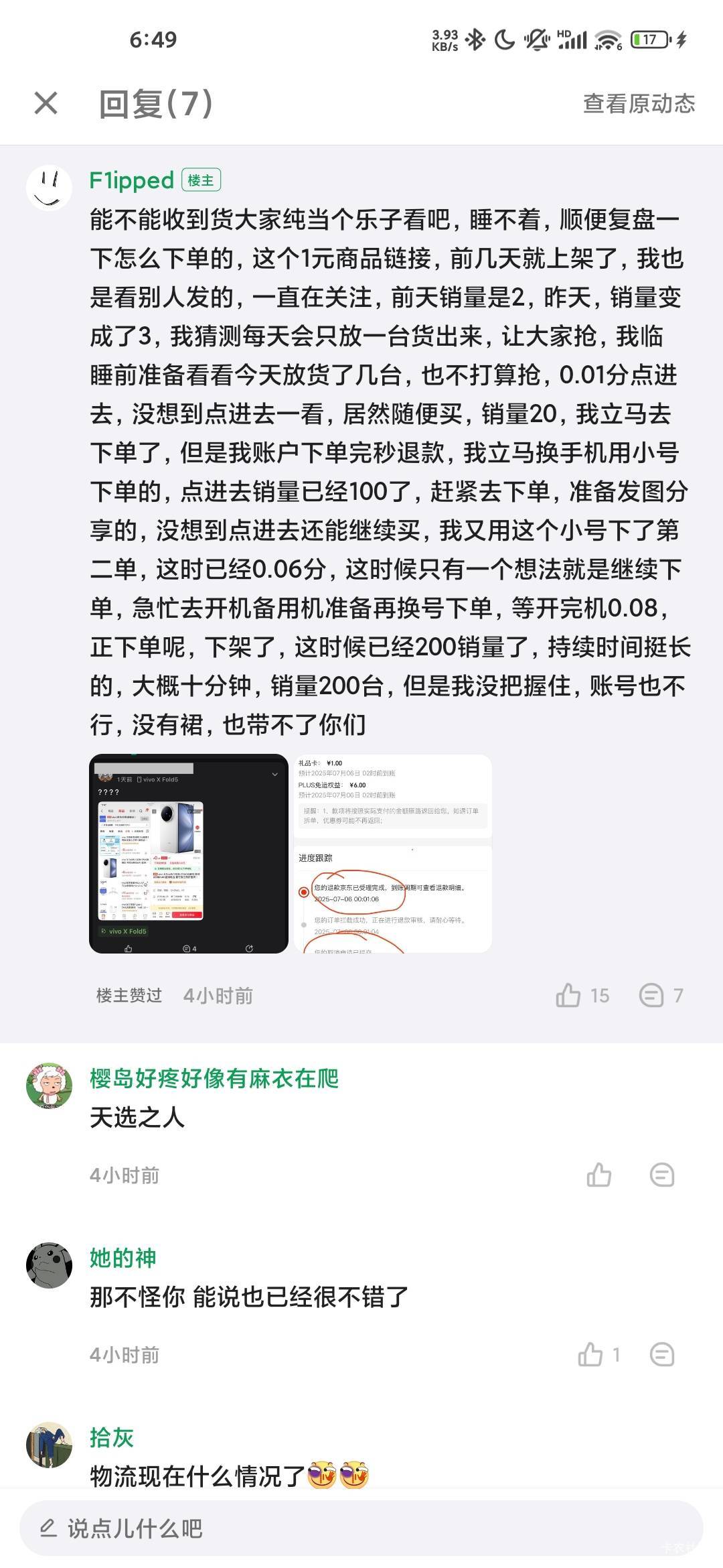 错过大毛了


70 / 作者:蜉蝣6888 / 