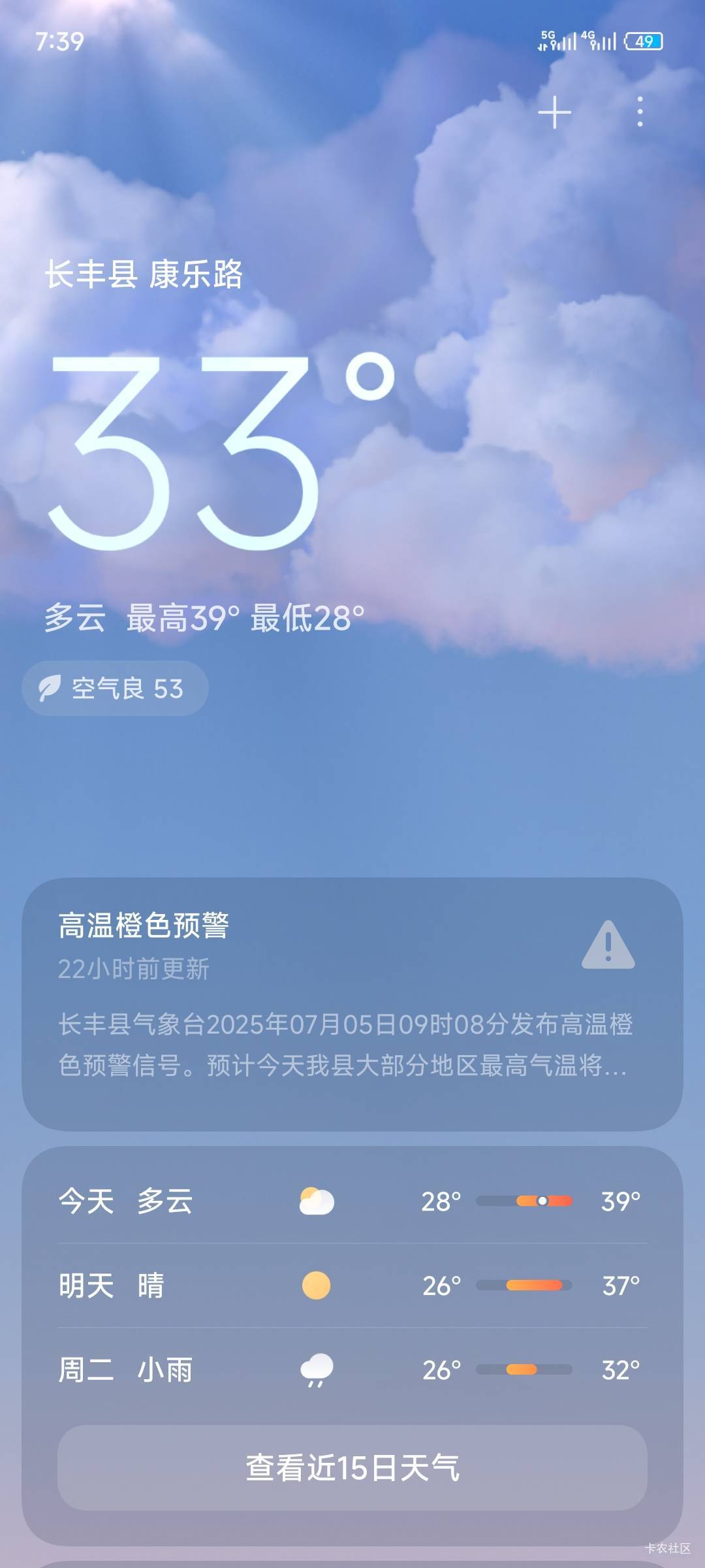 一大早就28 29度，顶不住啊
20 / 作者:雨停不下来 / 