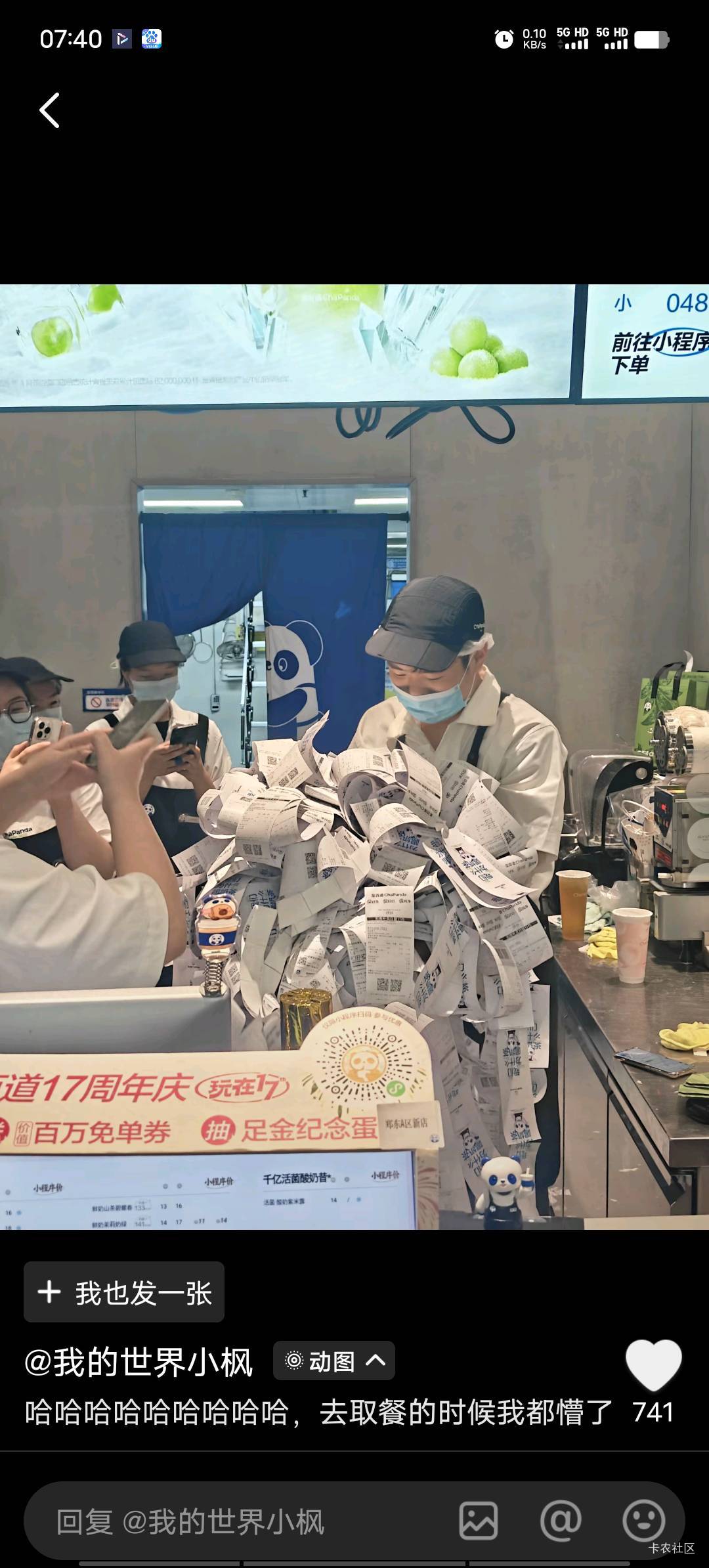 昨天蜜雪冰城这么刺激吗

34 / 作者:我呢我呢手机 / 
