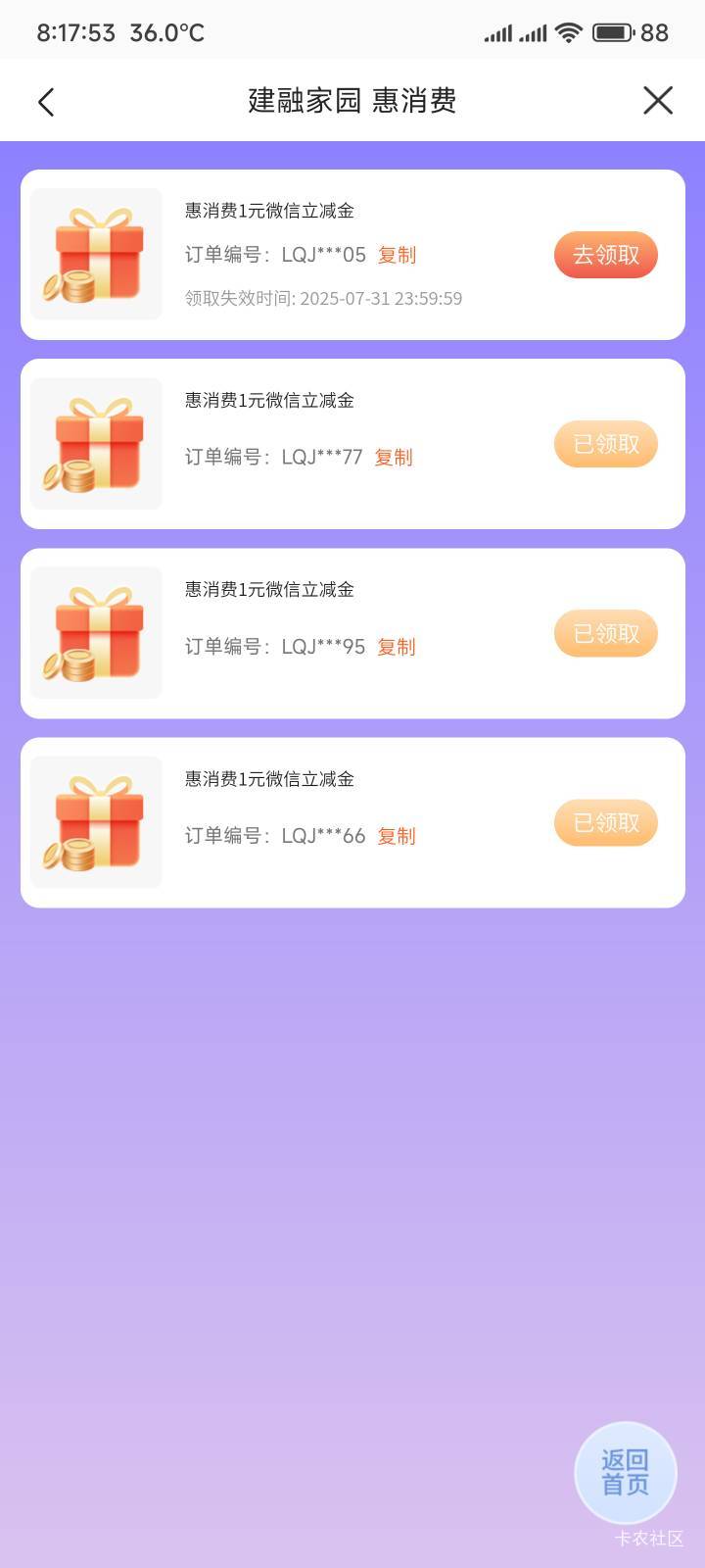 每个月都是1毛，.惯就好了


91 / 作者:你没那么爱我 / 