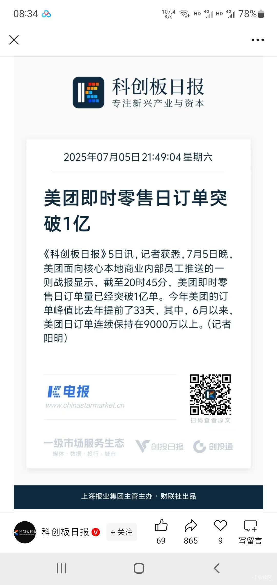 你们对王兴做了什么？

20 / 作者:小谦谦 / 