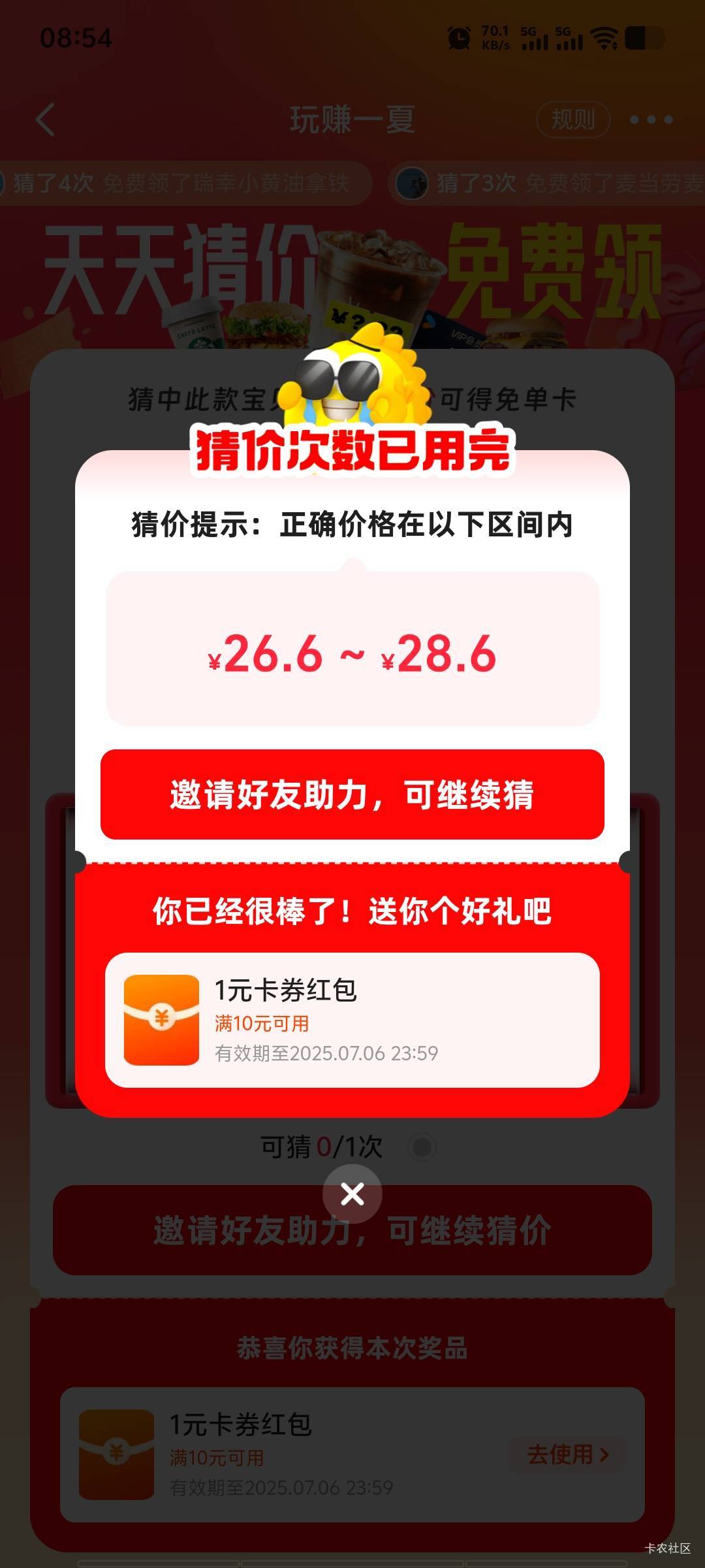 星巴克燕麦焦糖价格多少？有老哥知道吗

86 / 作者:潘多拉的春天 / 