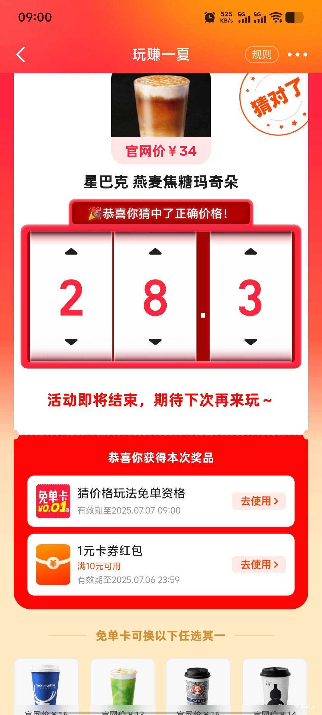 星巴克燕麦焦糖价格多少？有老哥知道吗

37 / 作者:潘多拉的春天 / 