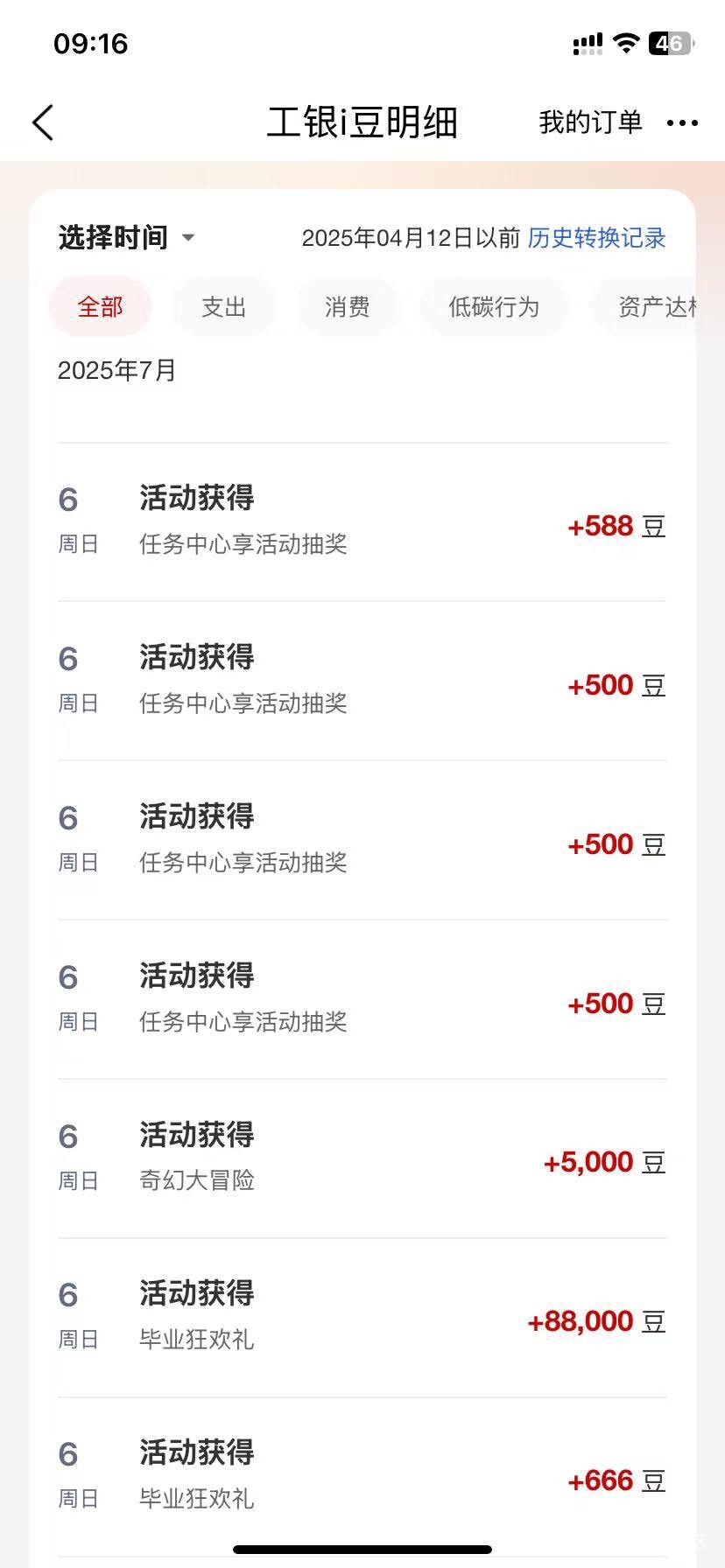 
工商放出来了，任务中心都能中了

83 / 作者:Beryl / 