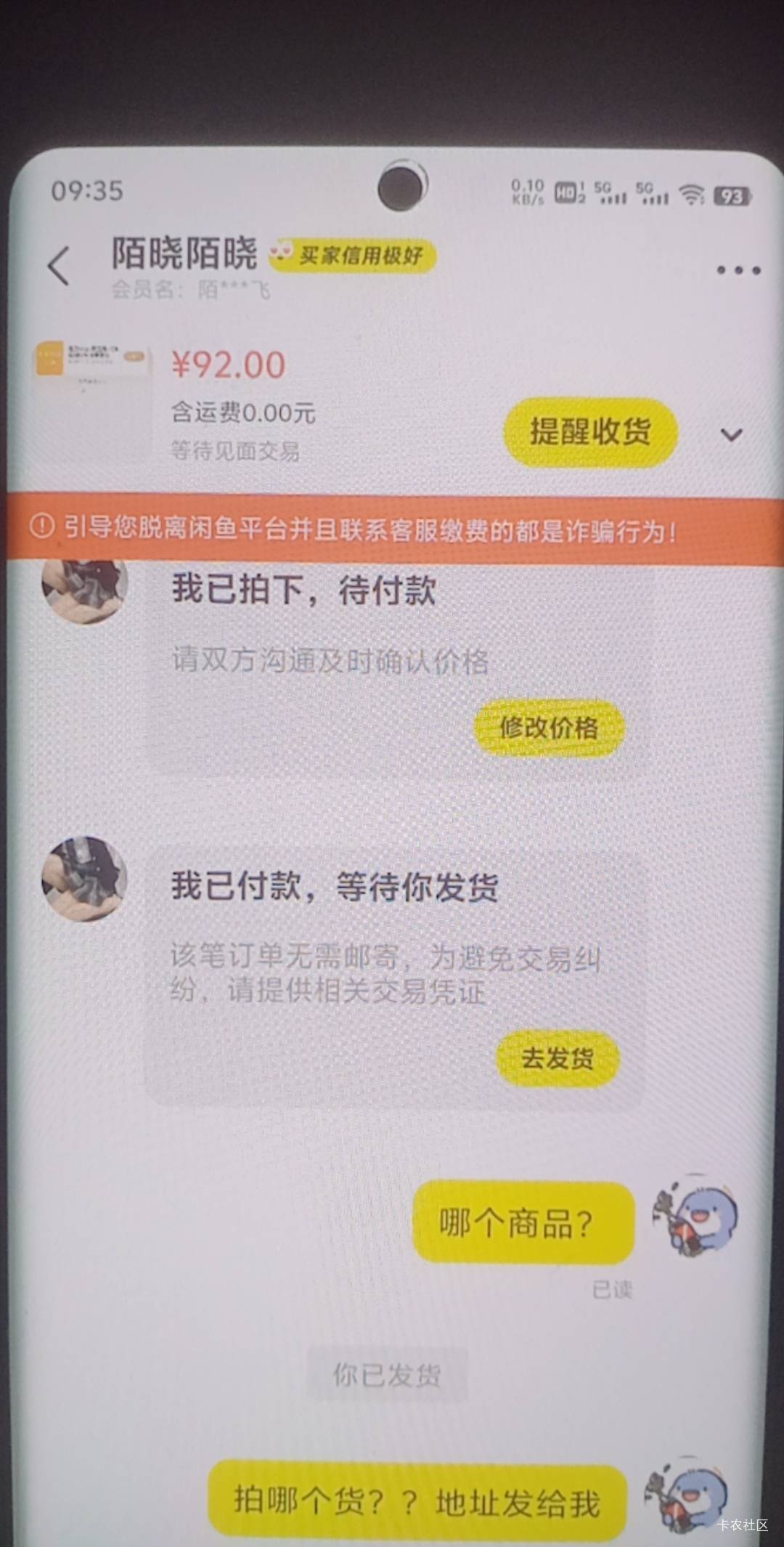 来个老哥看看，有人卖过给她吗贱行京东，是个女人，不行我就给他退了

46 / 作者:尿憋醒了 / 