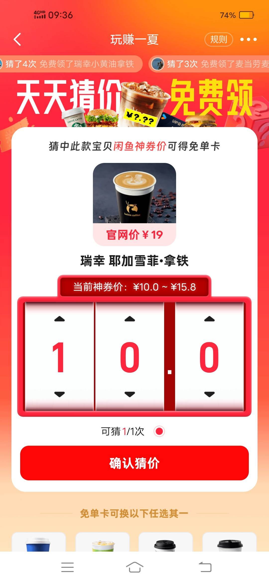 瑞幸有一样的老哥吗 这玩意多少啊

6 / 作者:人生海海鸭 / 