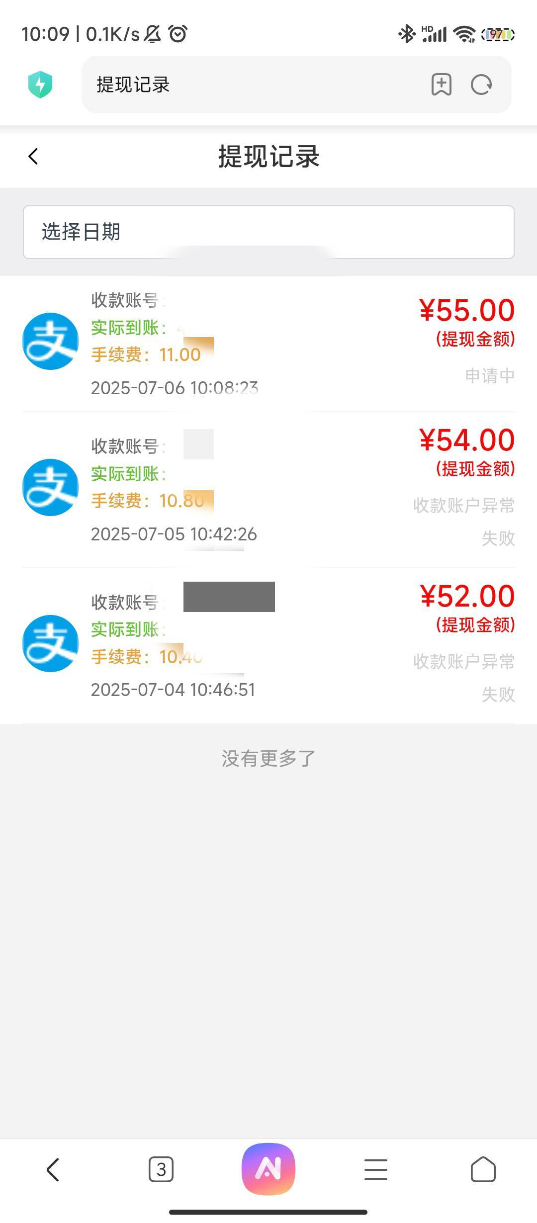 前天被封的号突然可以登录提现了，不知道能到账不

27 / 作者:不要太过分A / 