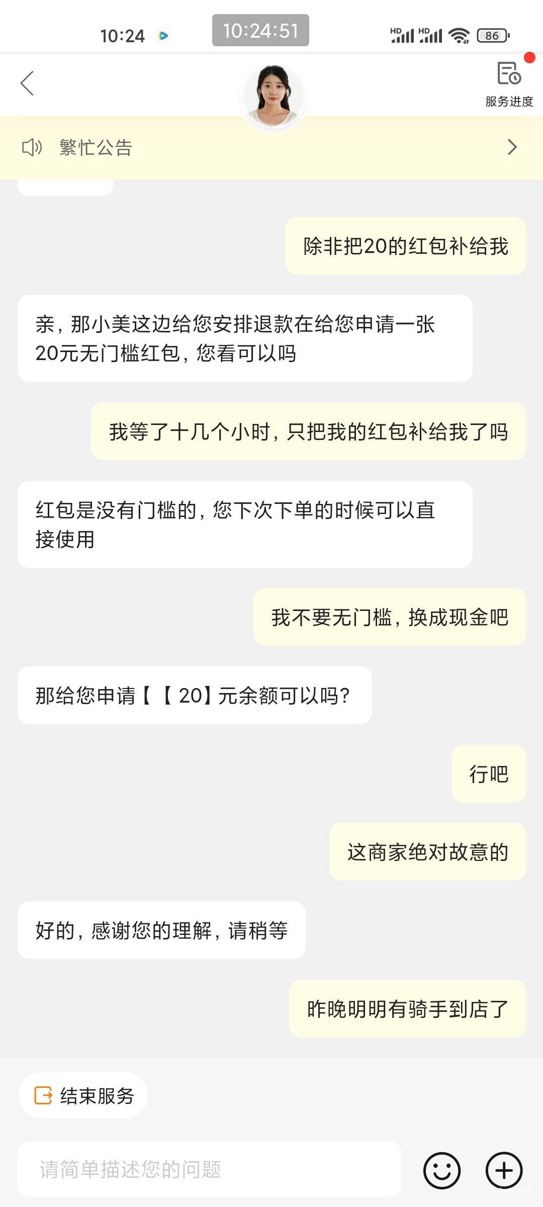 靠小美破0了，昨晚下了一单超市，闪购新人和冰品节叠加，-20，商家昨晚到现在，就是不95 / 作者:爱冒险的梦a / 
