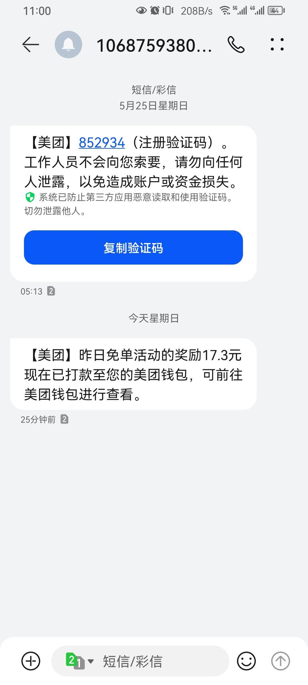 美团你们有点两单同实名到账的吗，

38 / 作者:看山看水看你 / 